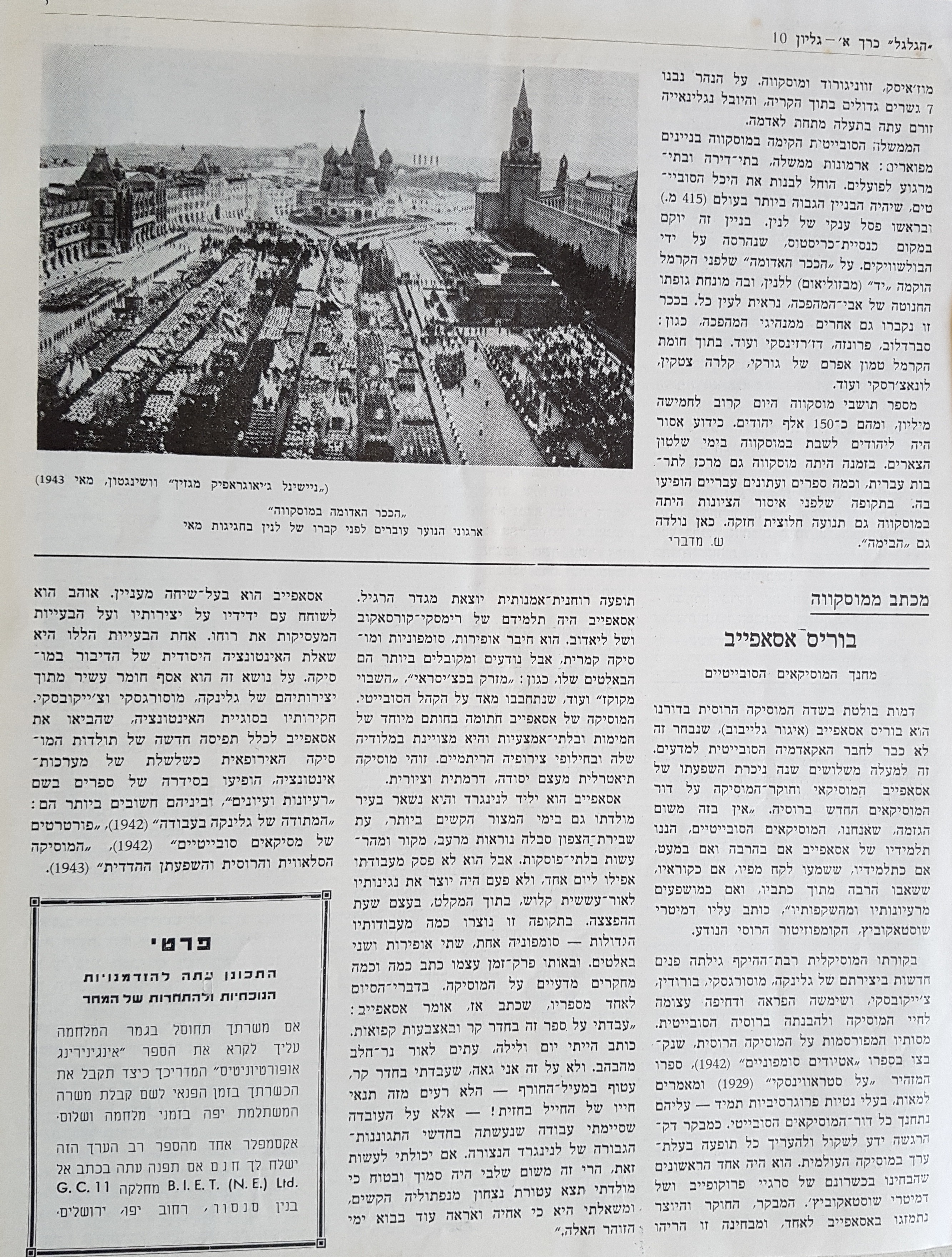   Photo: Inside Front Cover