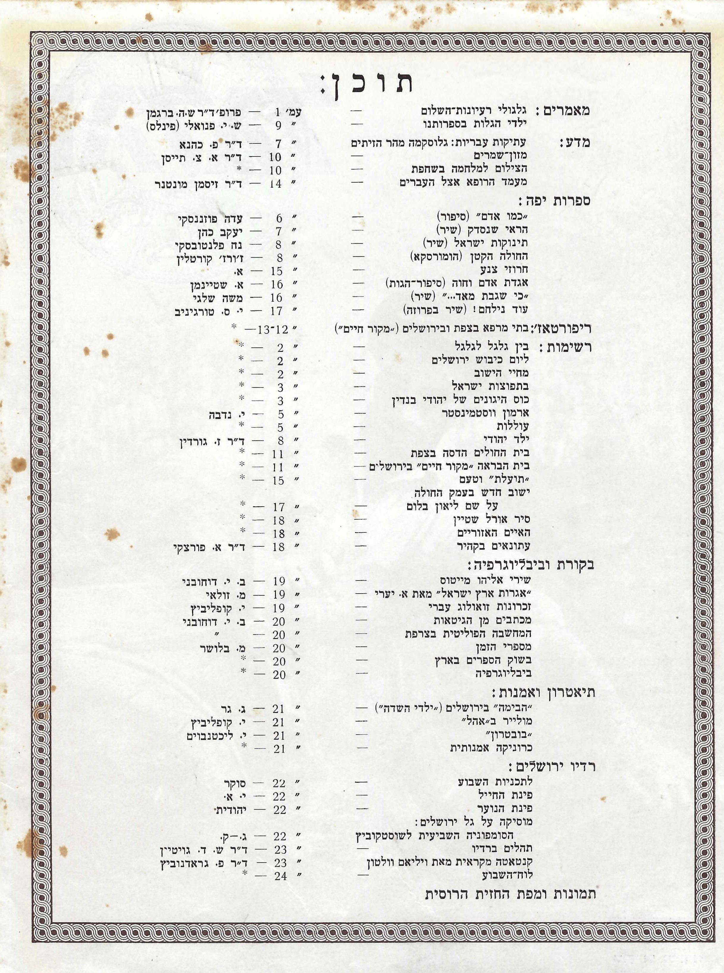   Photo: Inside Front Cover