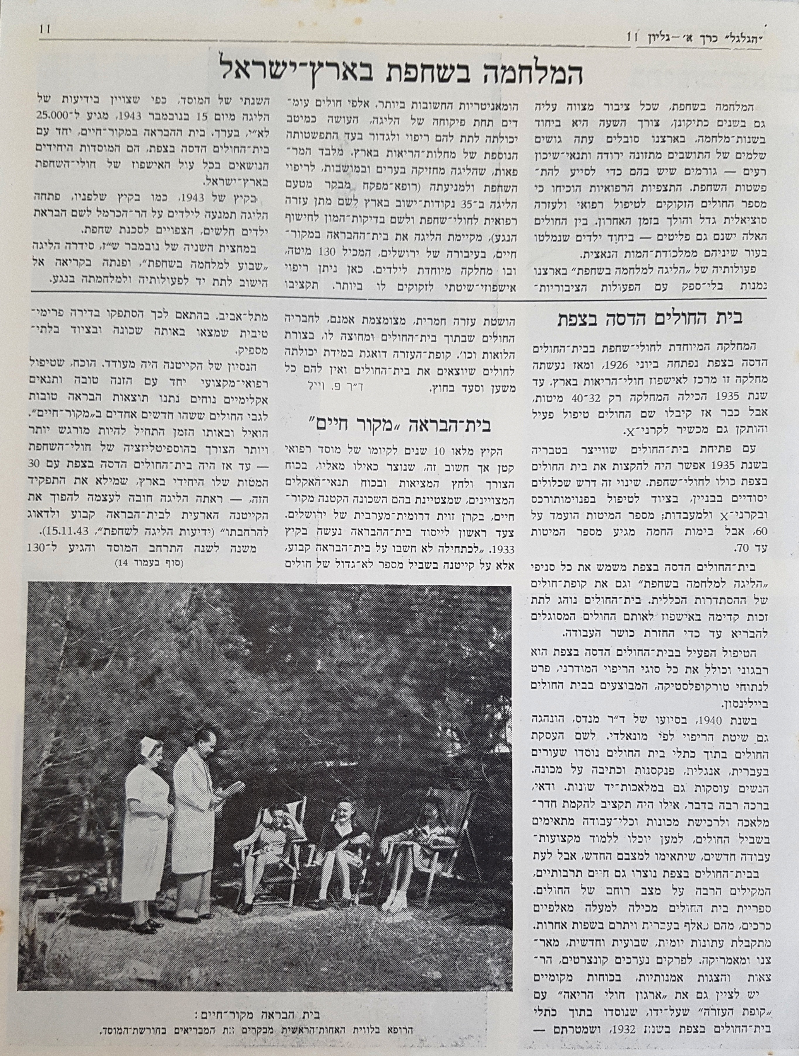   Photo: Inside Front Cover