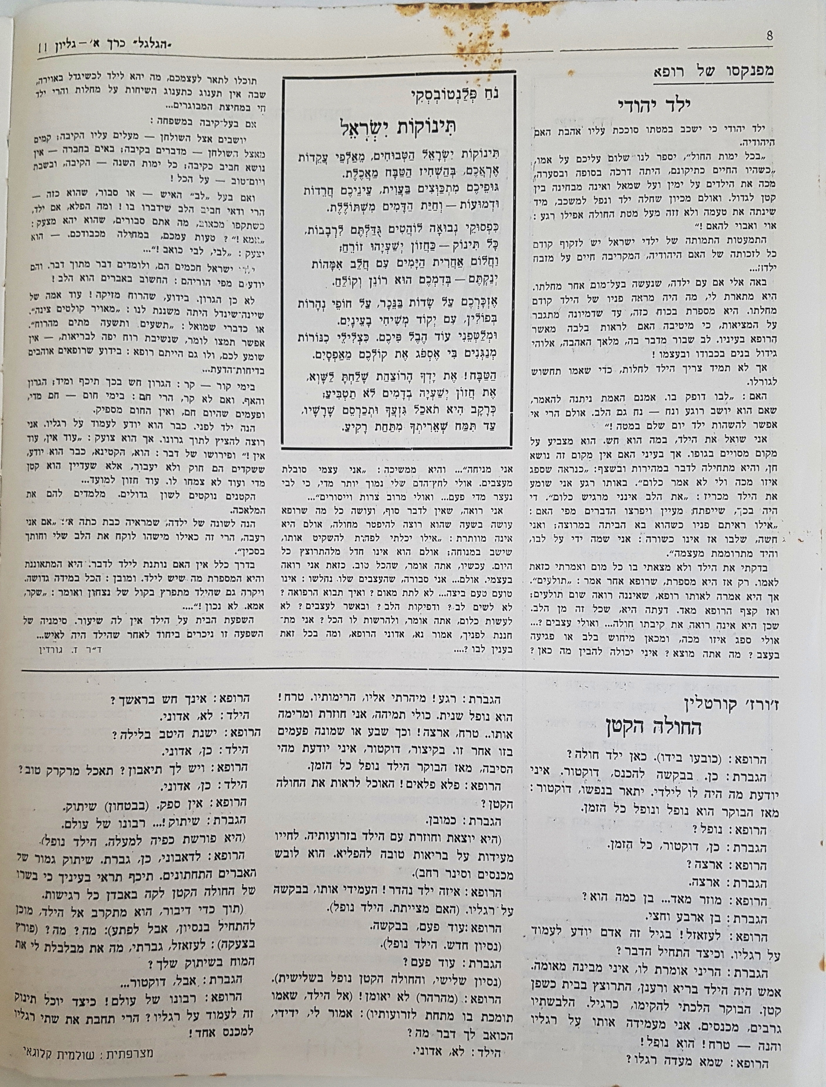   Photo: Inside Front Cover