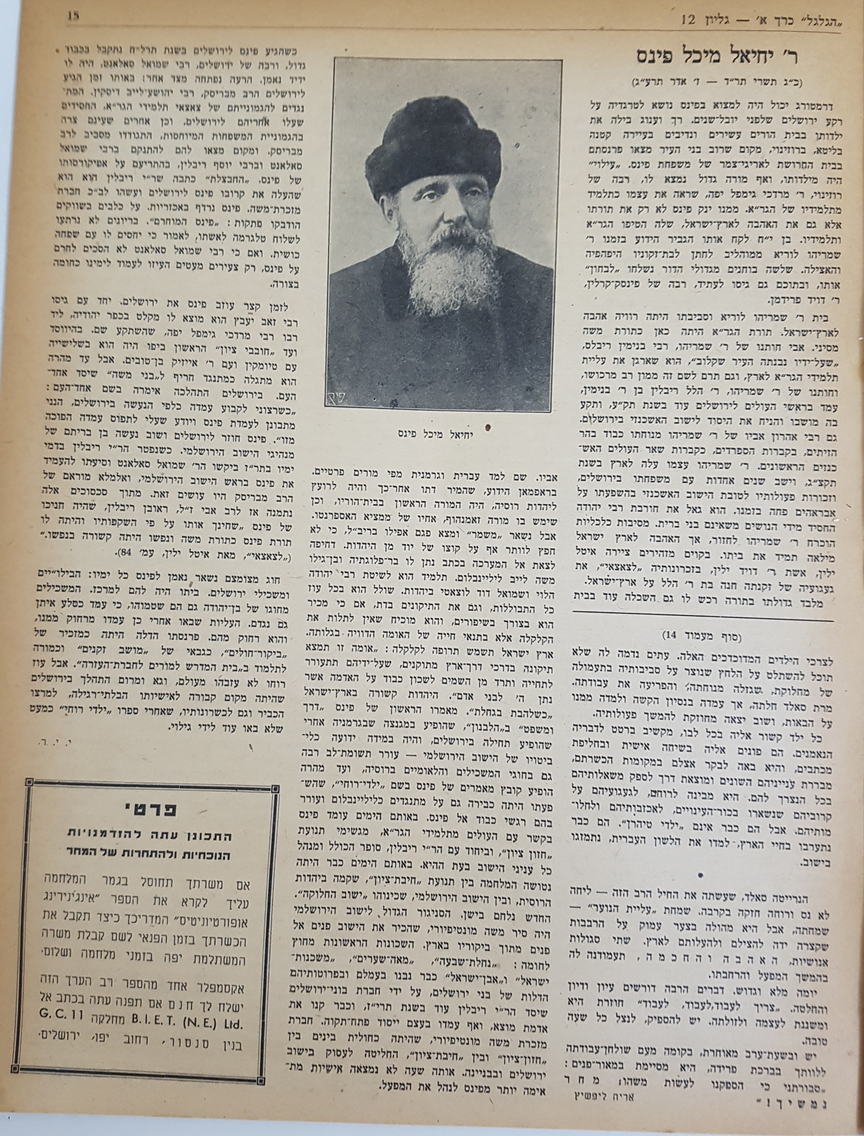   Photo: Inside Front Cover