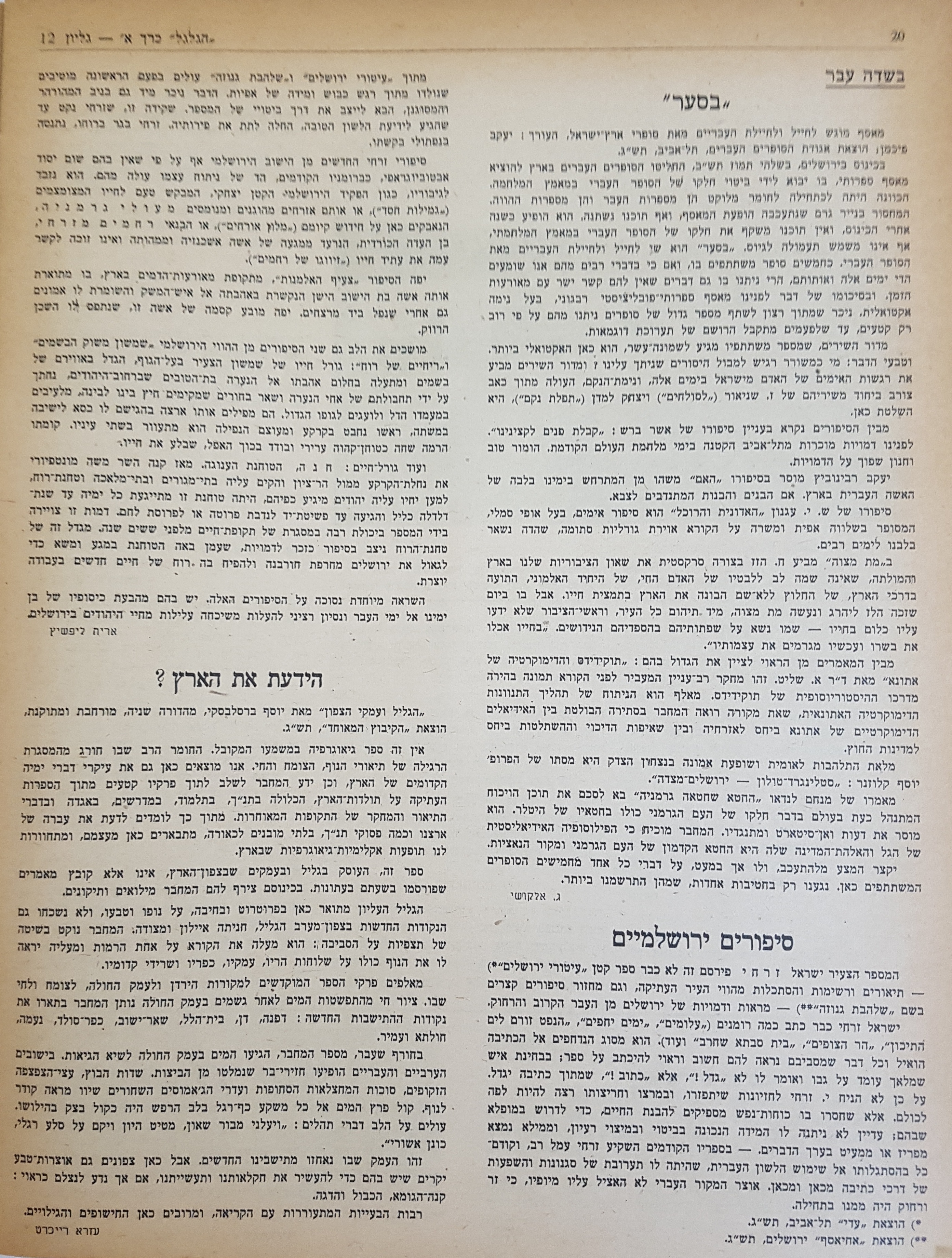   Photo: Inside Front Cover