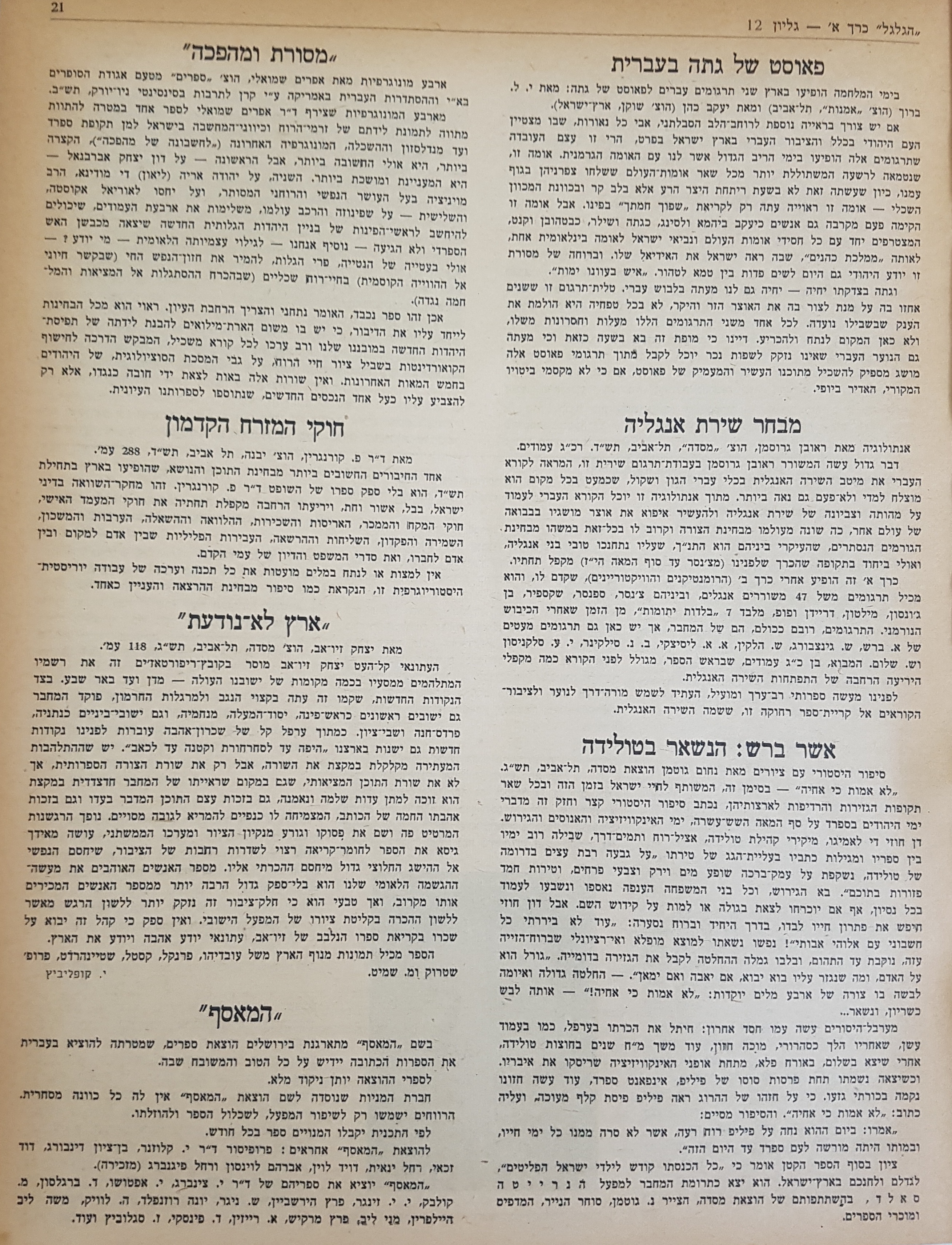   Photo: Inside Front Cover