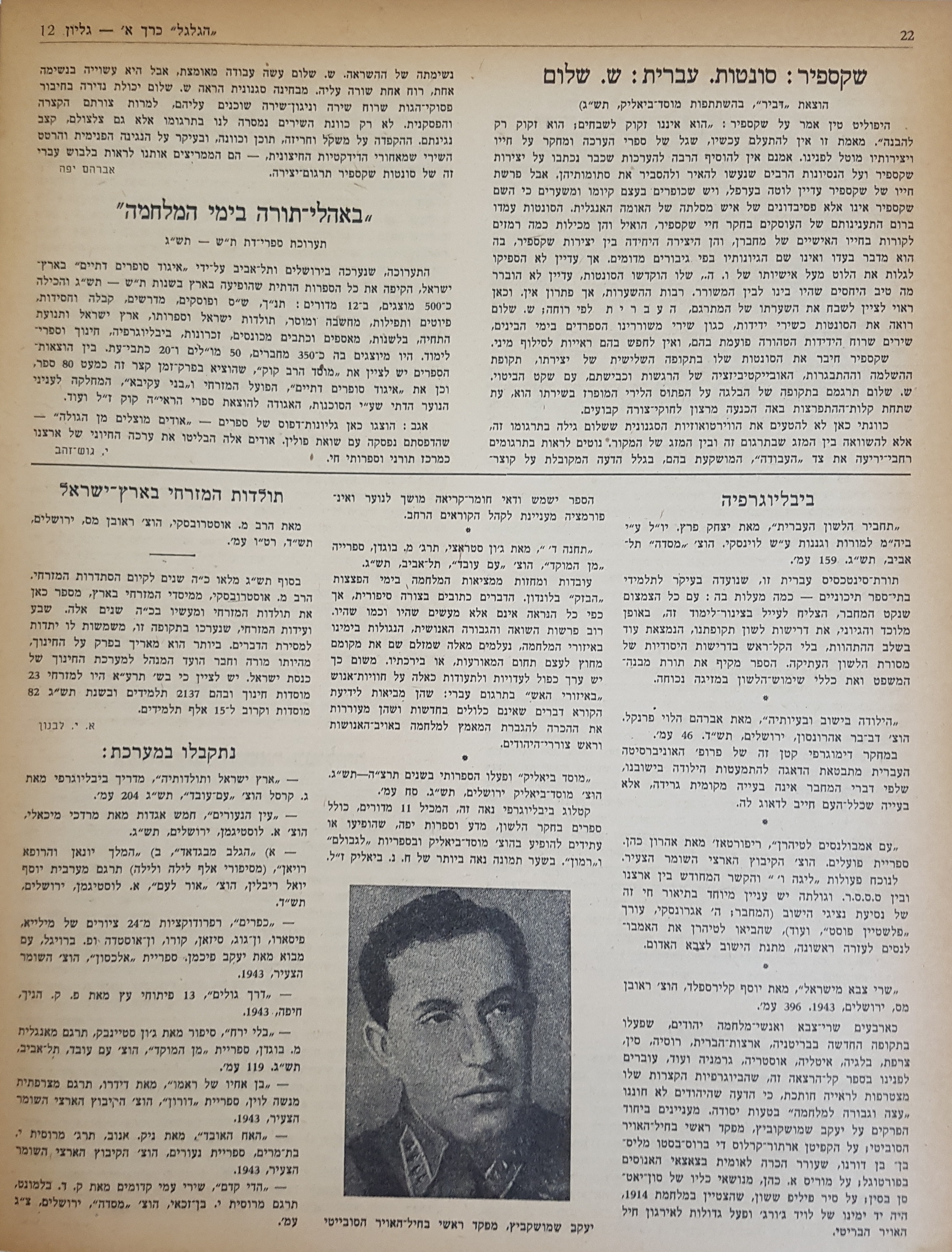   Photo: Inside Front Cover