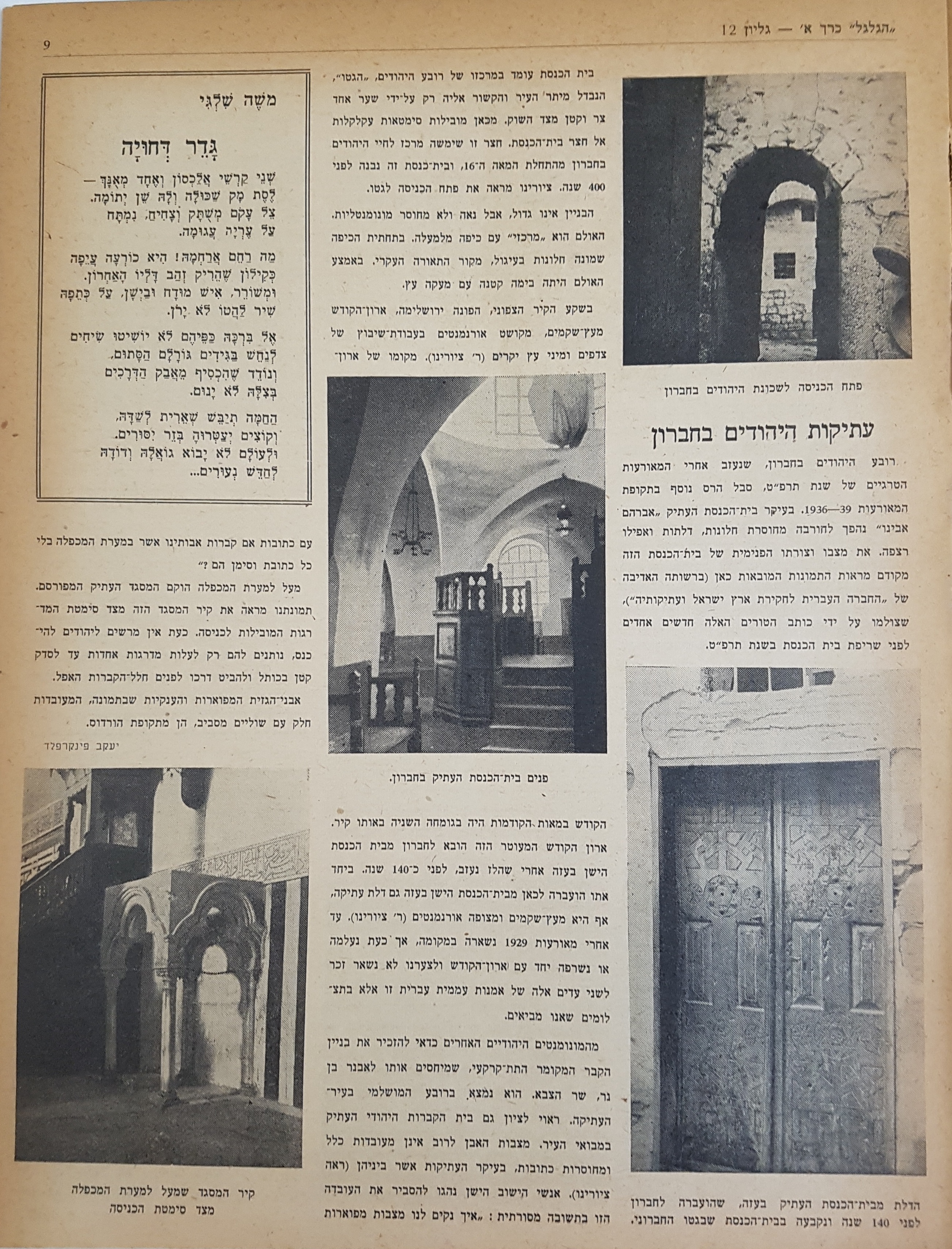   Photo: Inside Front Cover