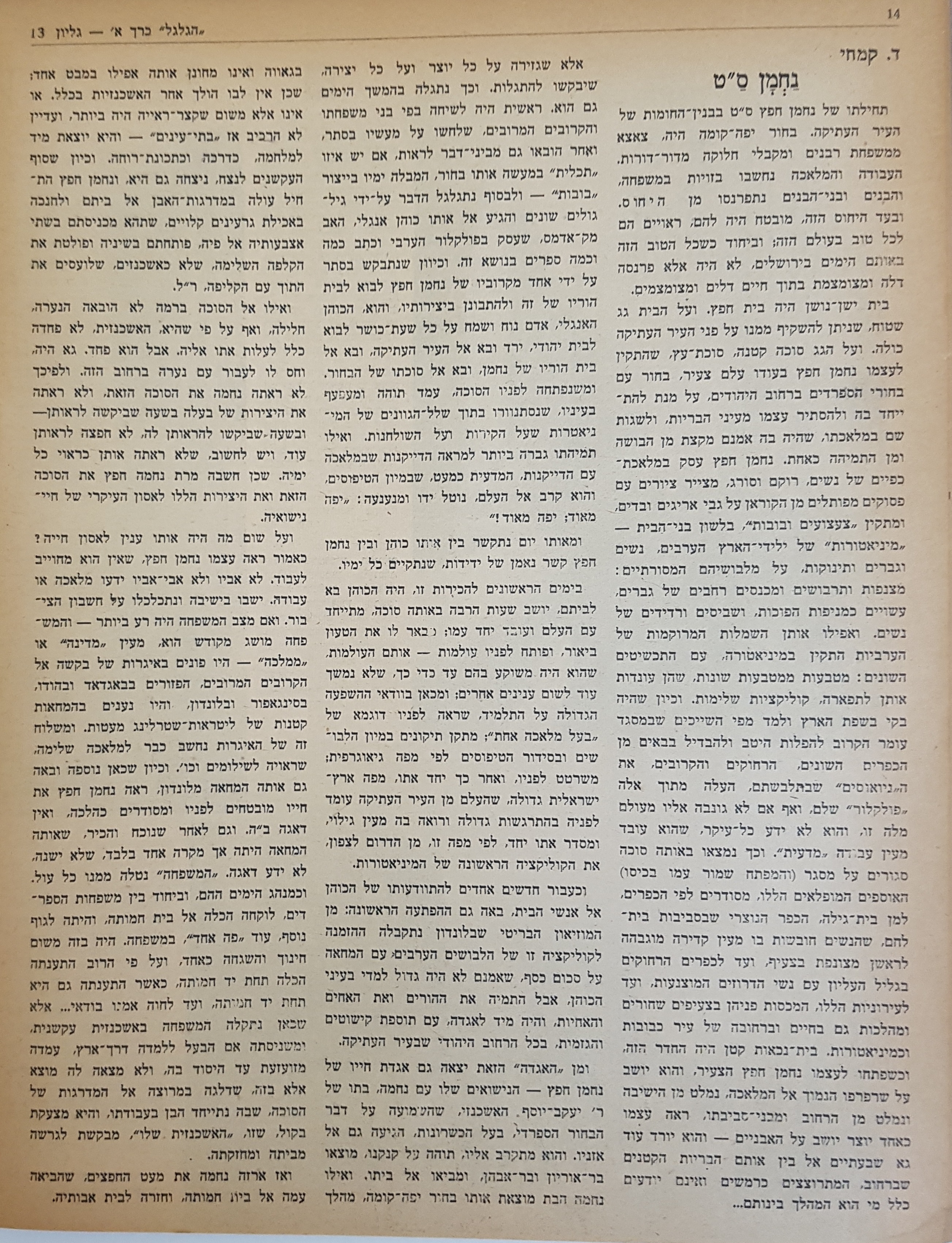   Photo: Inside Front Cover