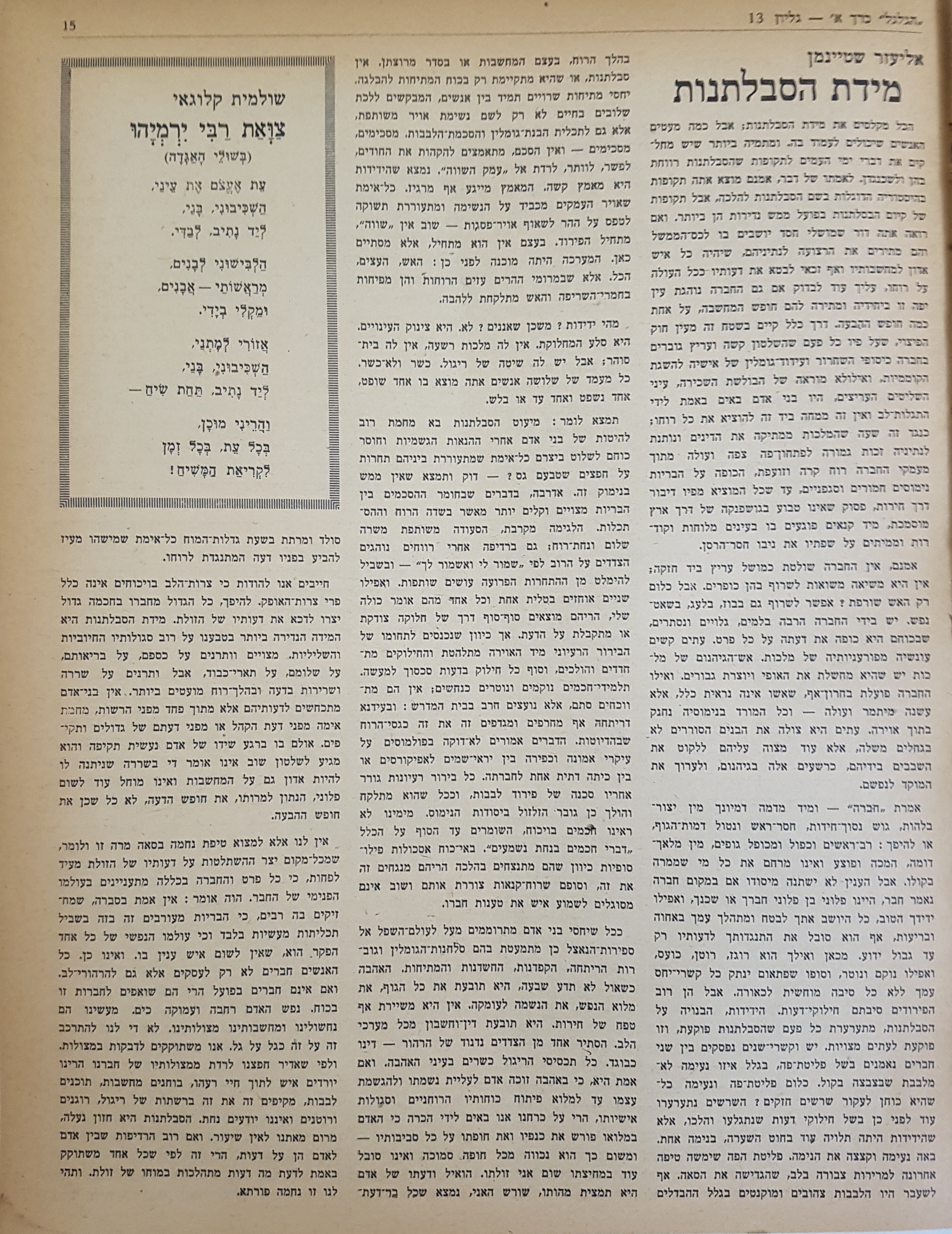   Photo: Inside Front Cover