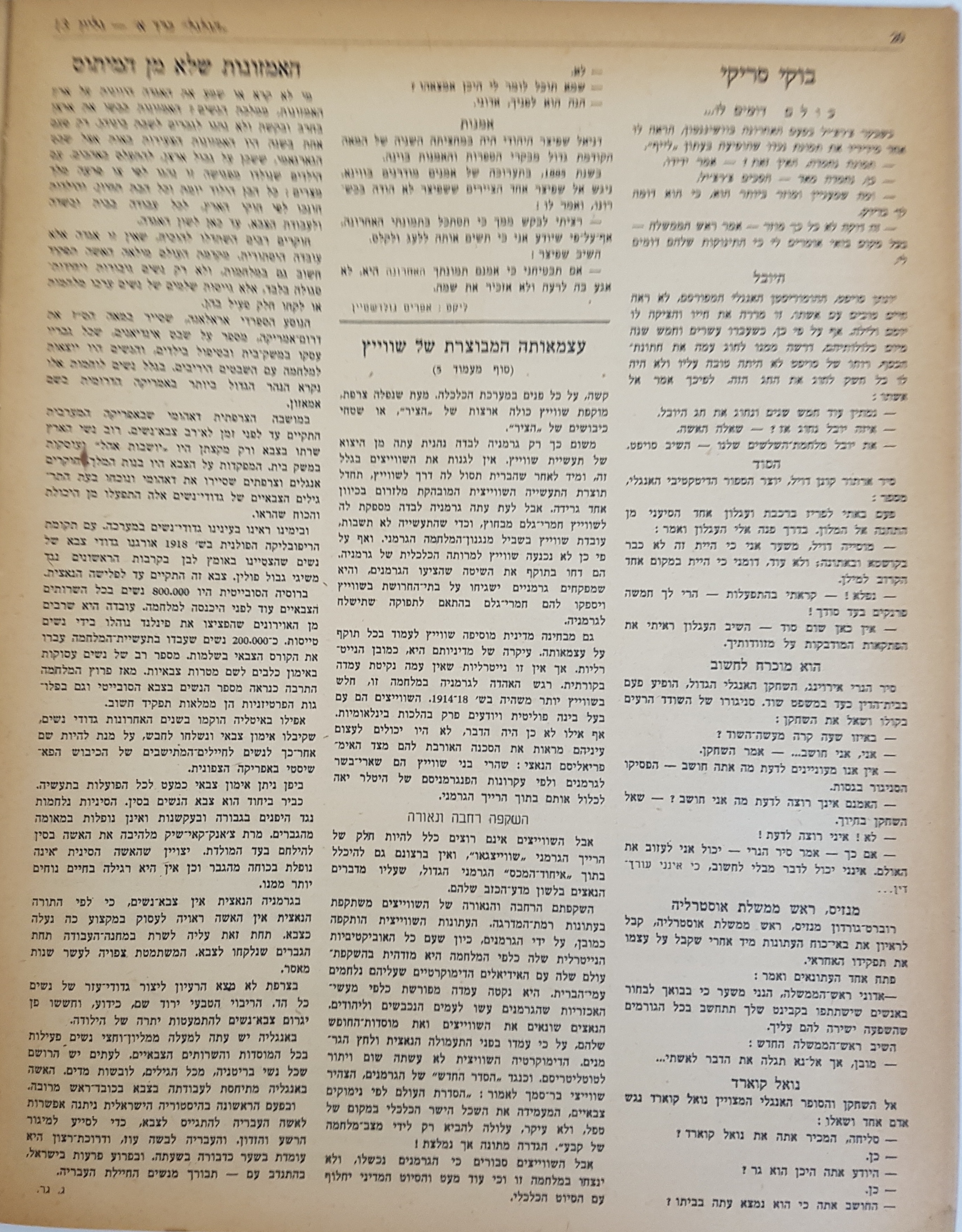   Photo: Inside Front Cover