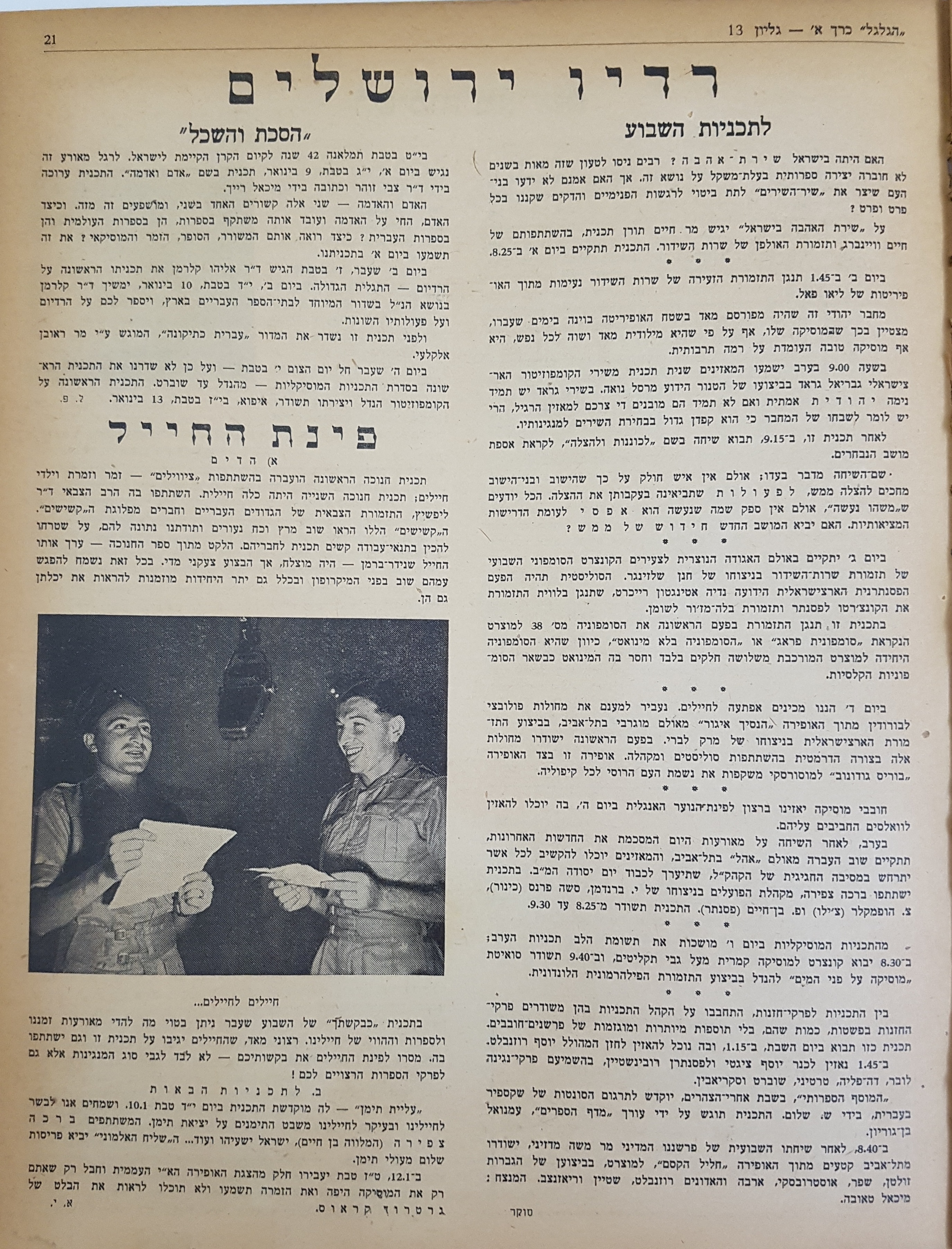   Photo: Inside Front Cover