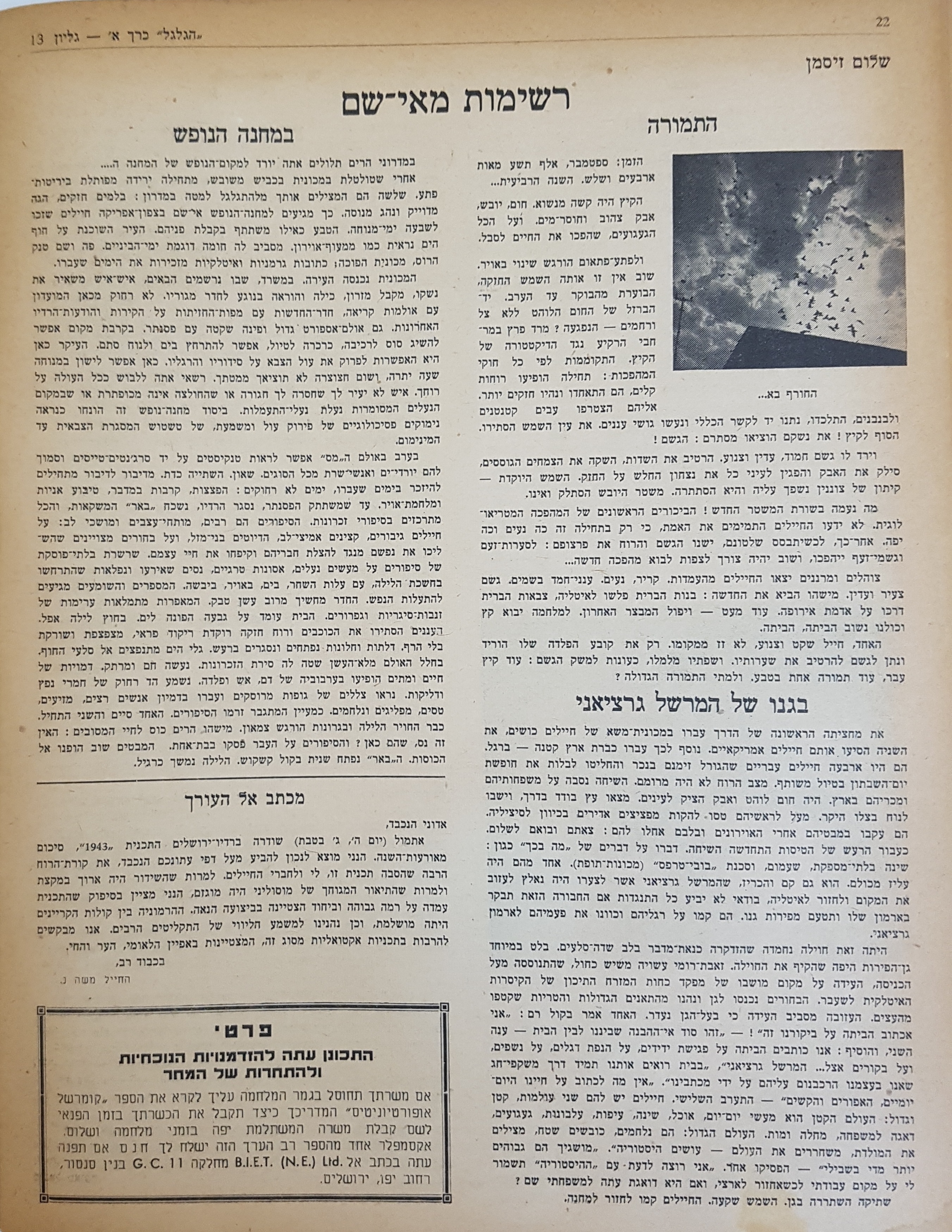   Photo: Inside Front Cover