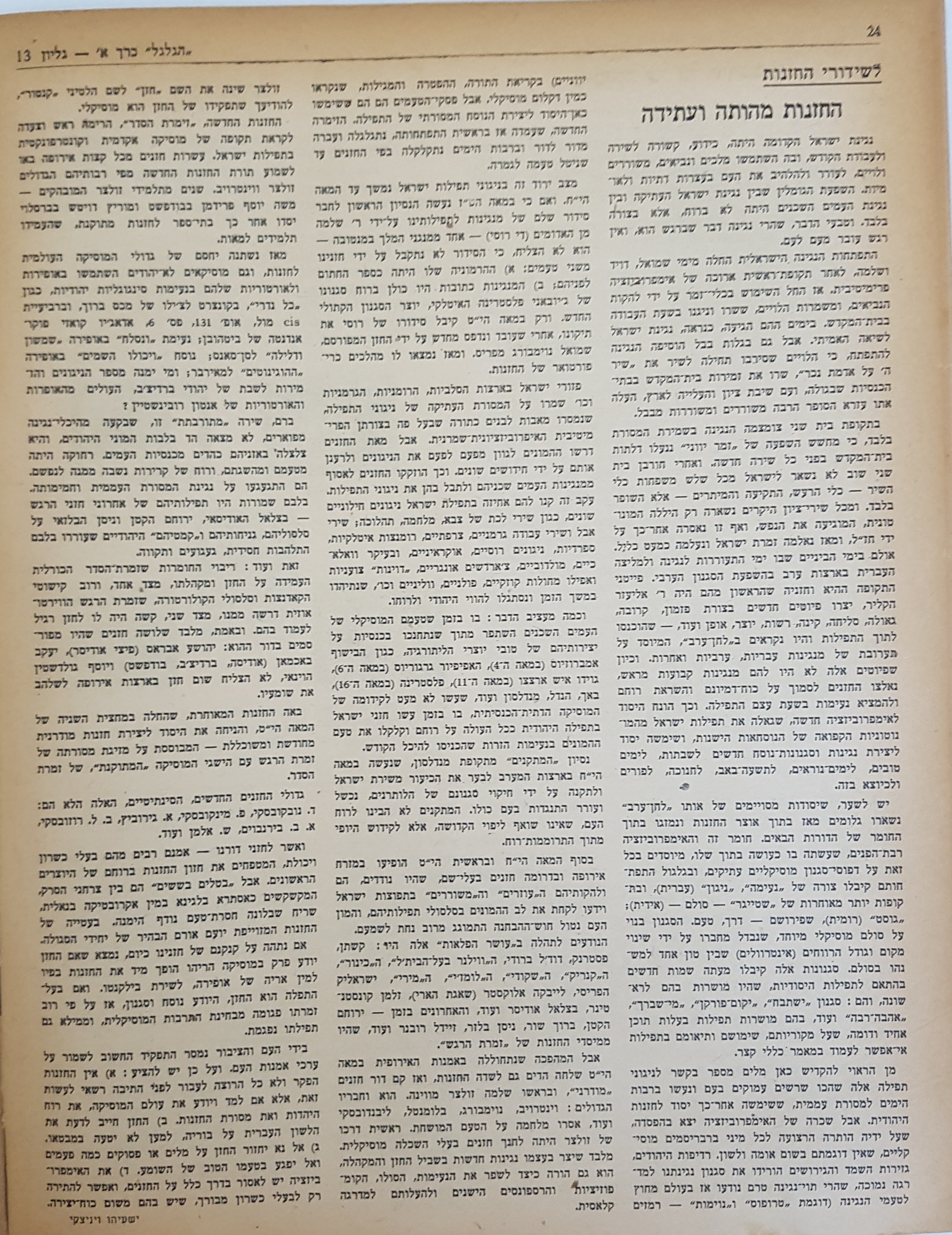   Photo: Inside Front Cover