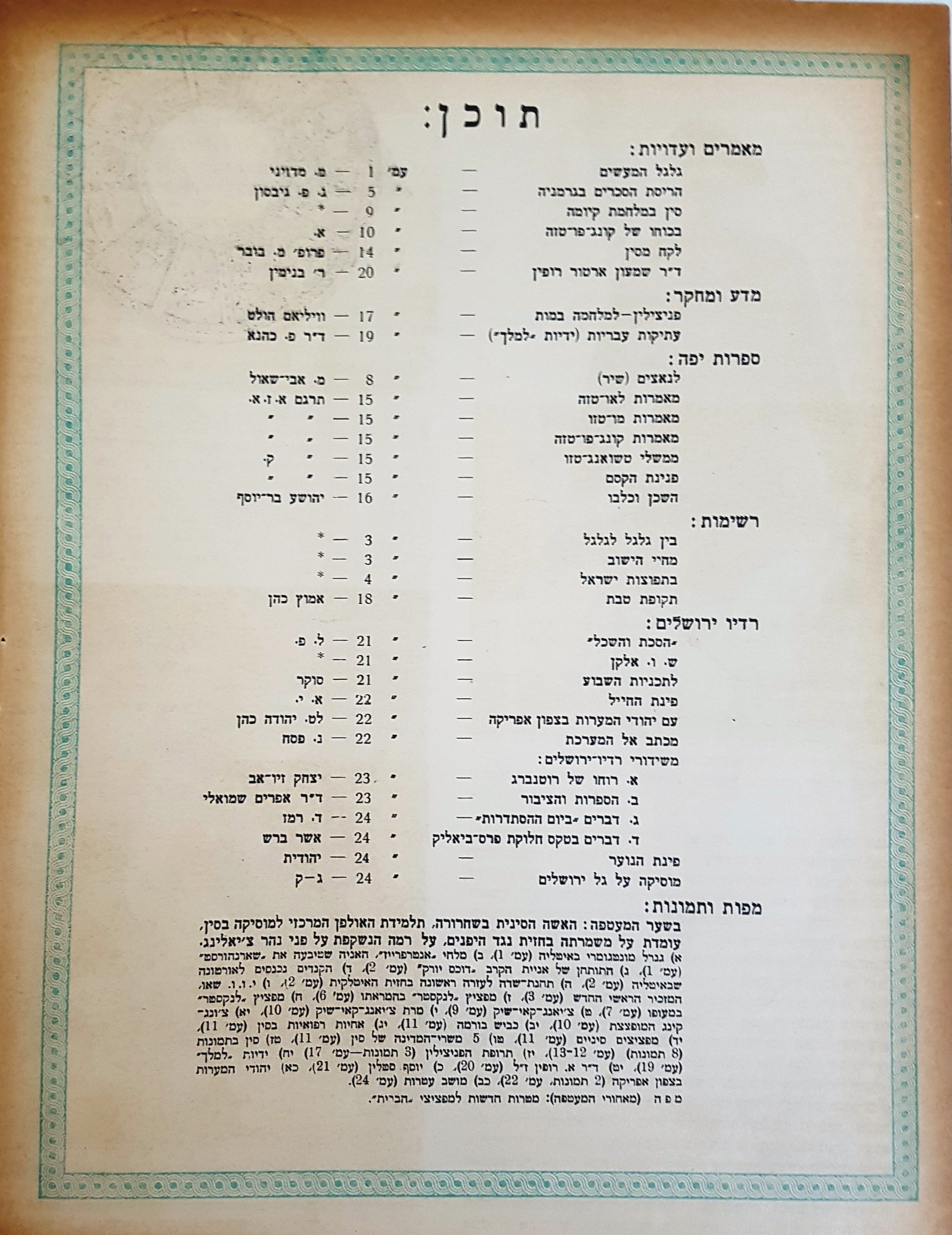   Photo: Inside Front Cover