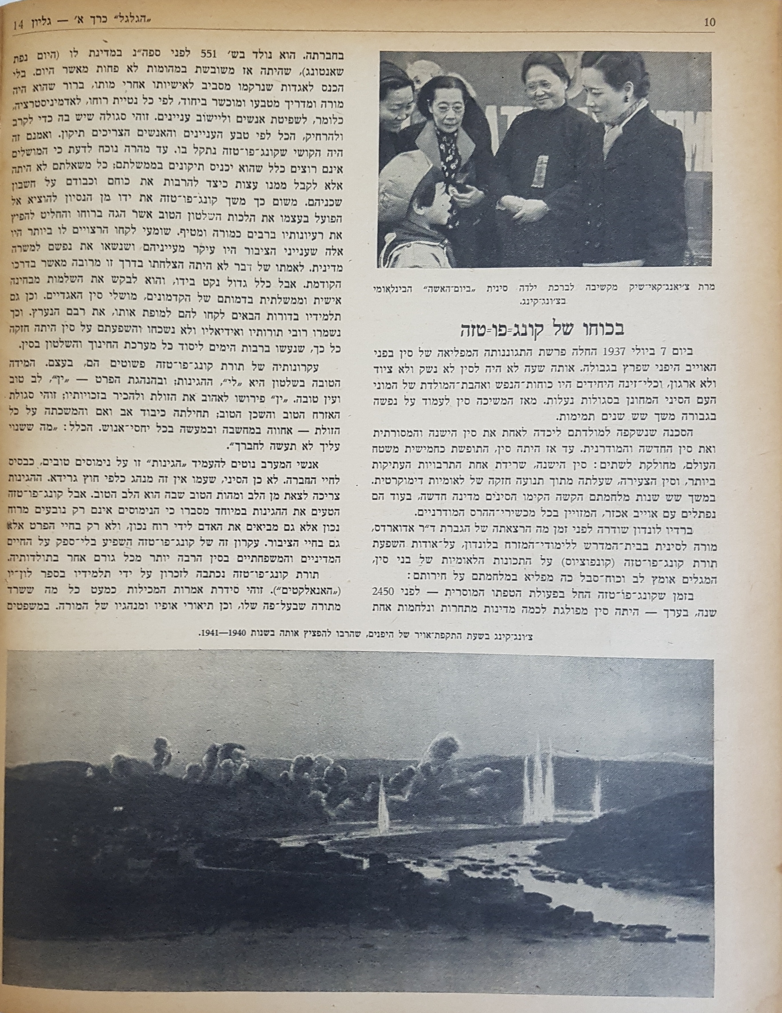   Photo: Inside Front Cover