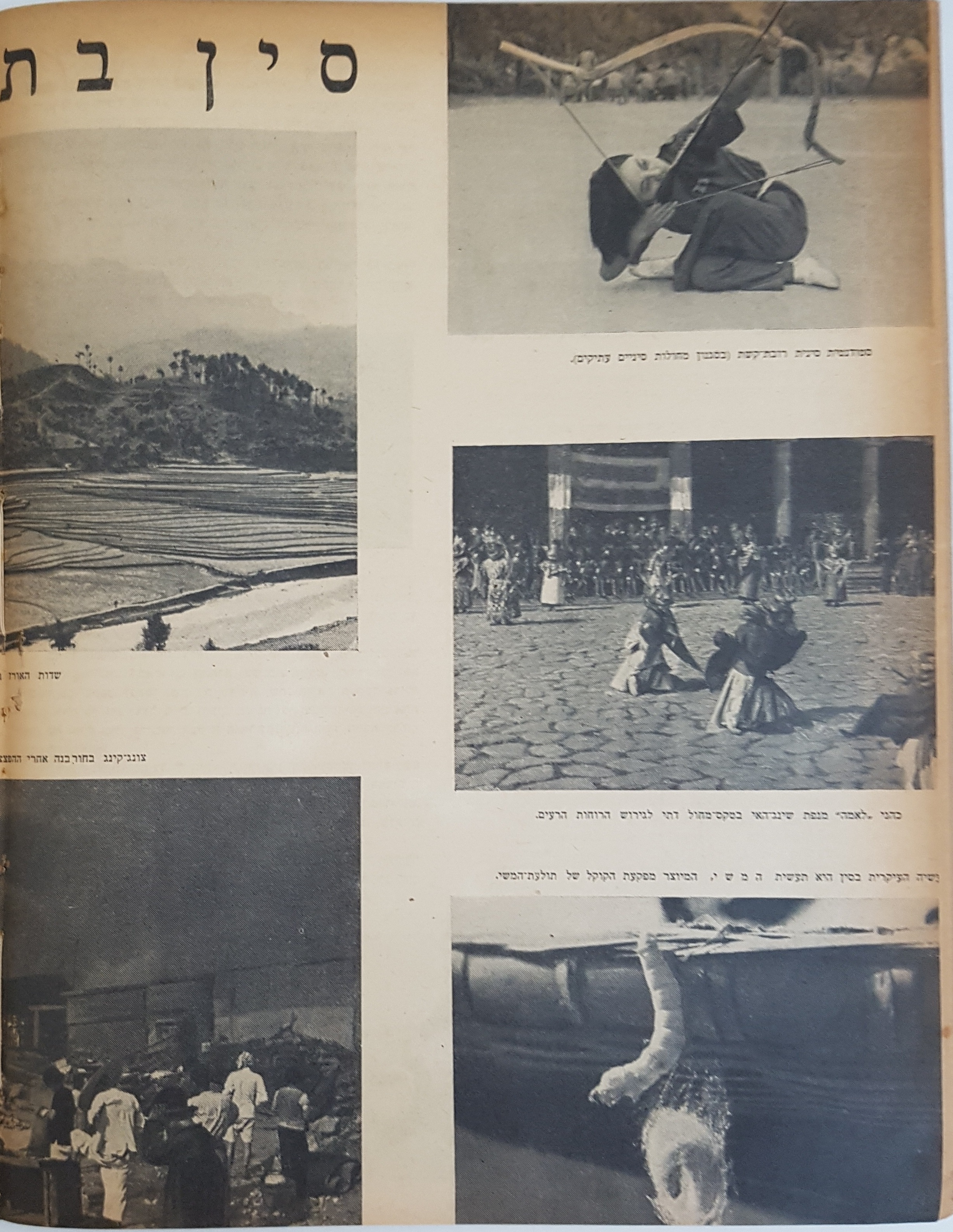   Photo: Inside Front Cover