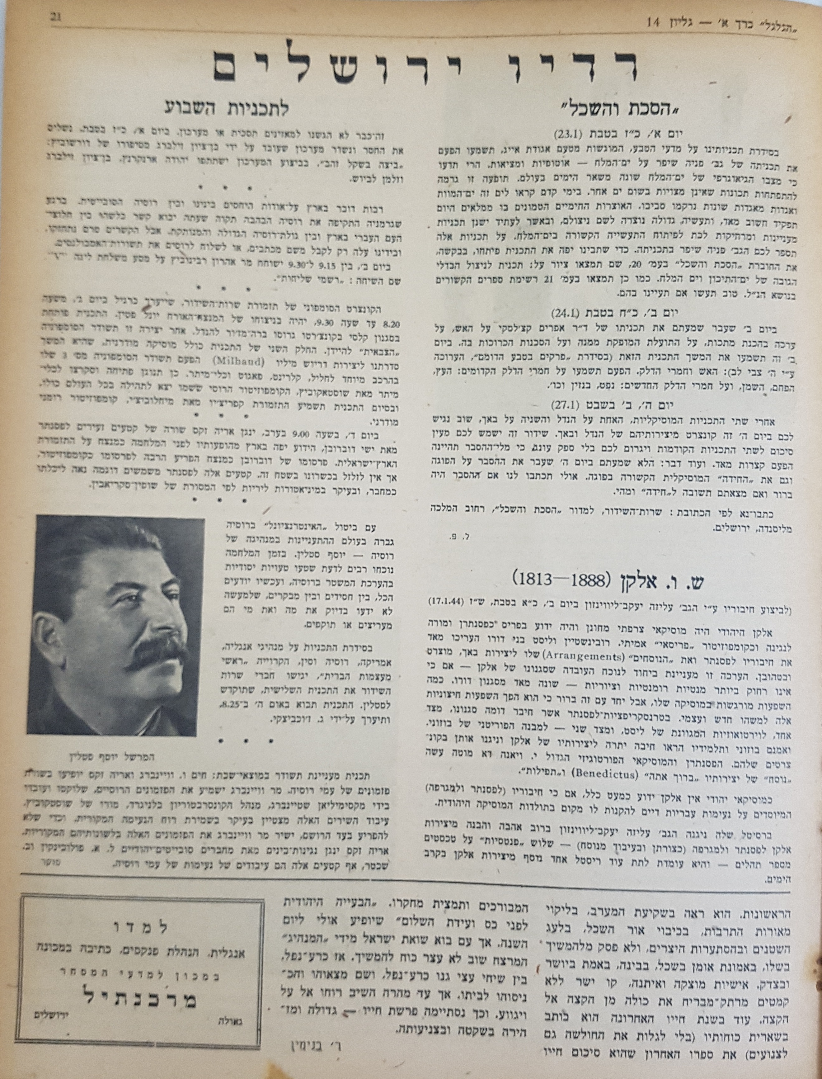   Photo: Inside Front Cover