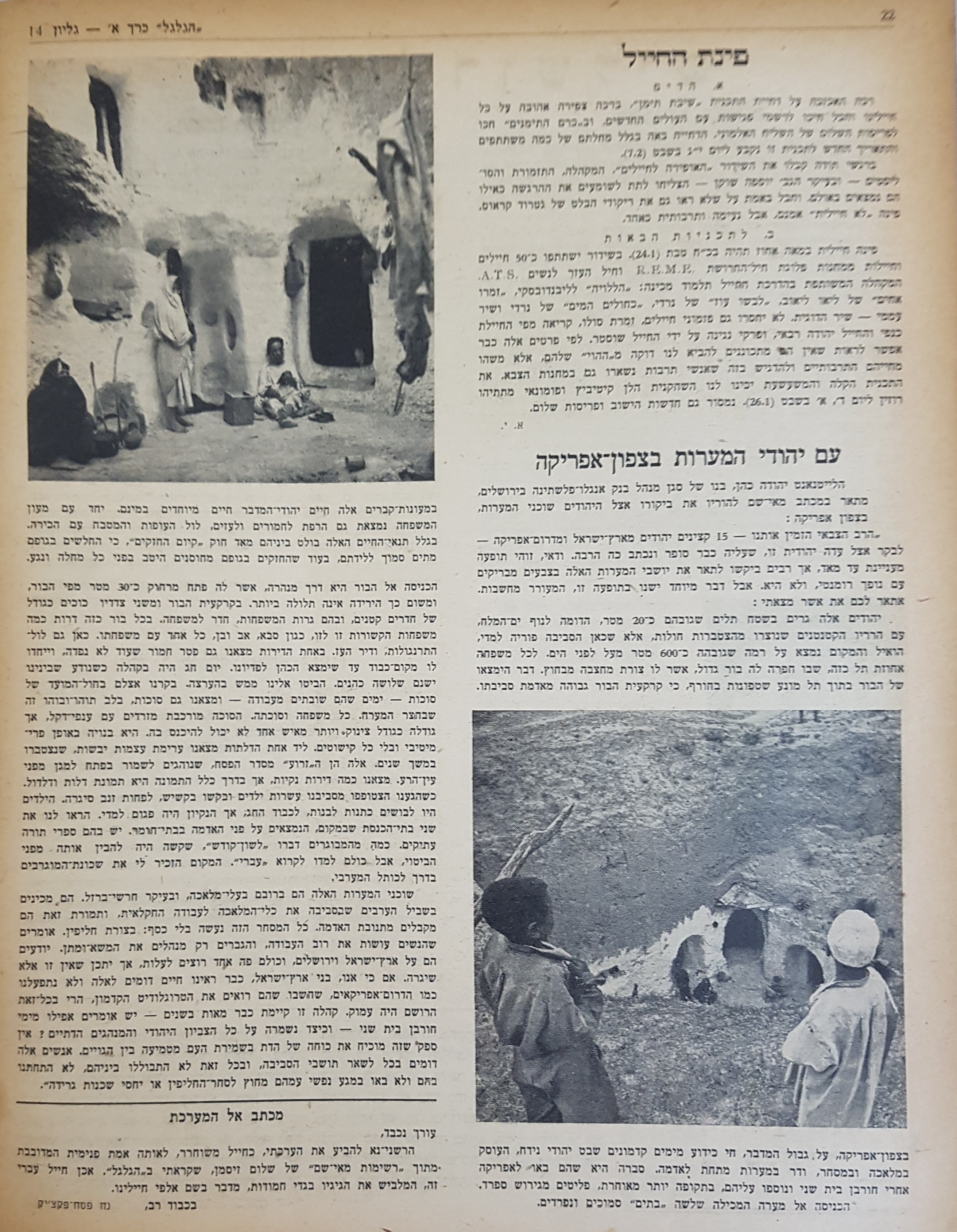   Photo: Inside Front Cover