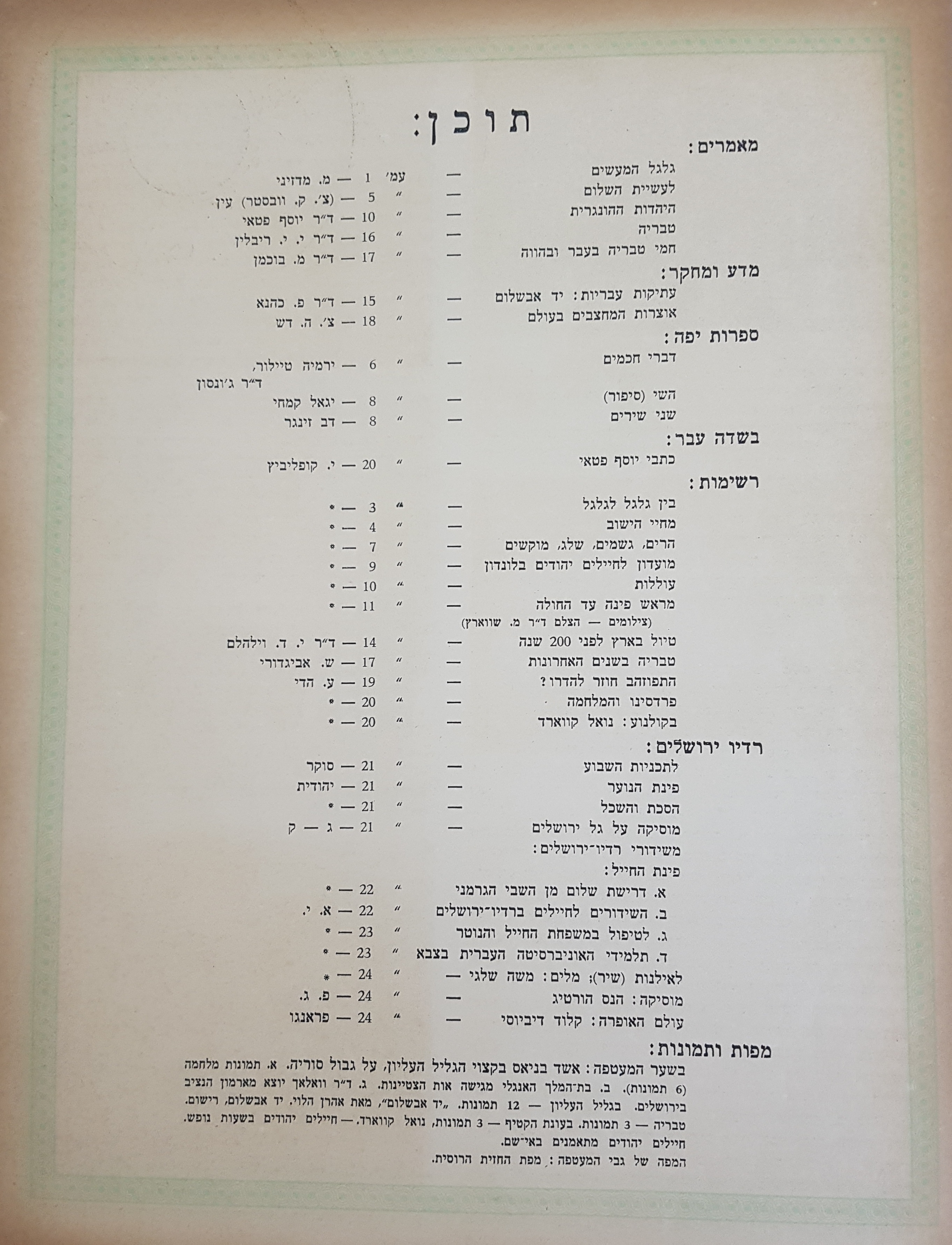   Photo: Inside Front Cover