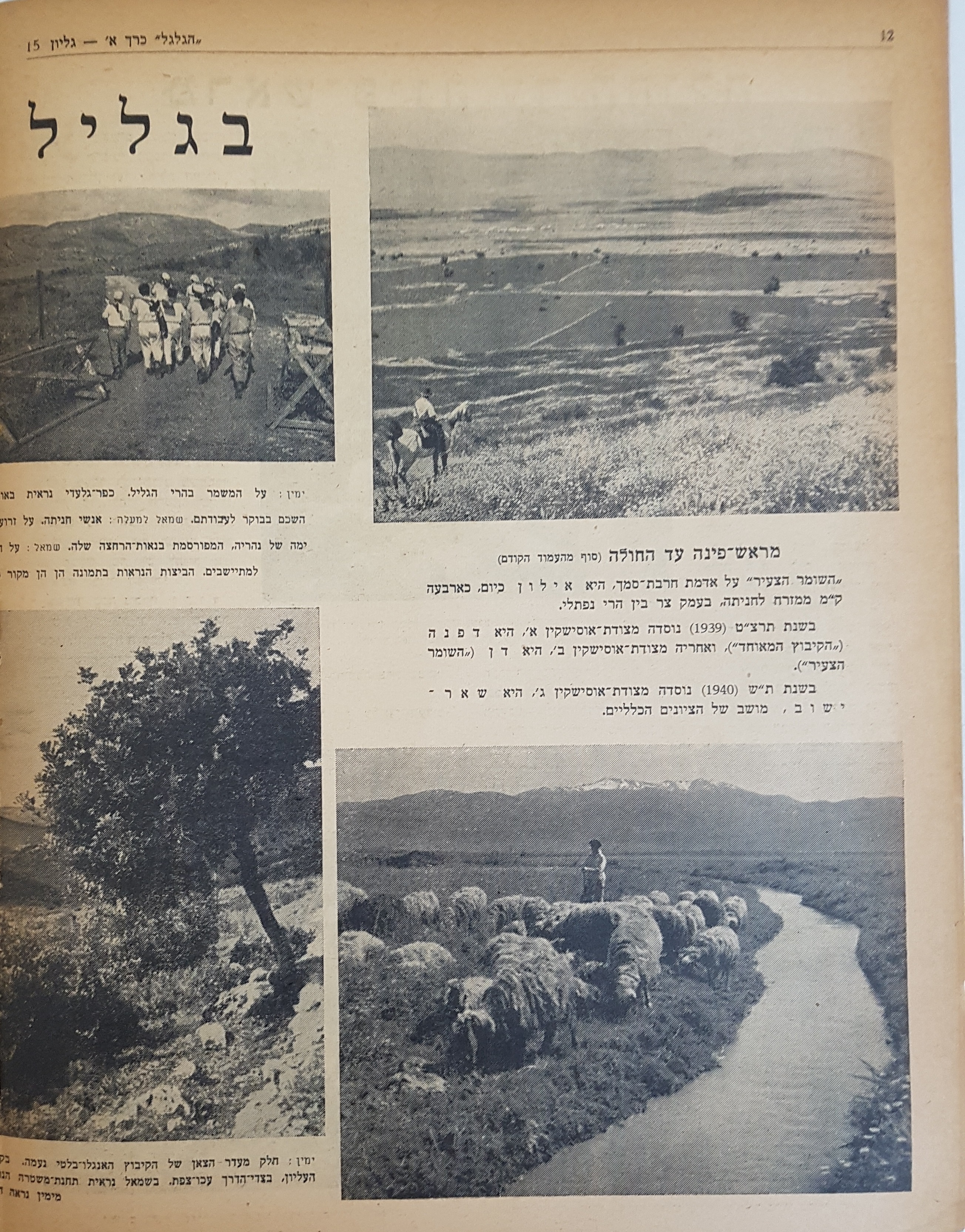   Photo: Inside Front Cover