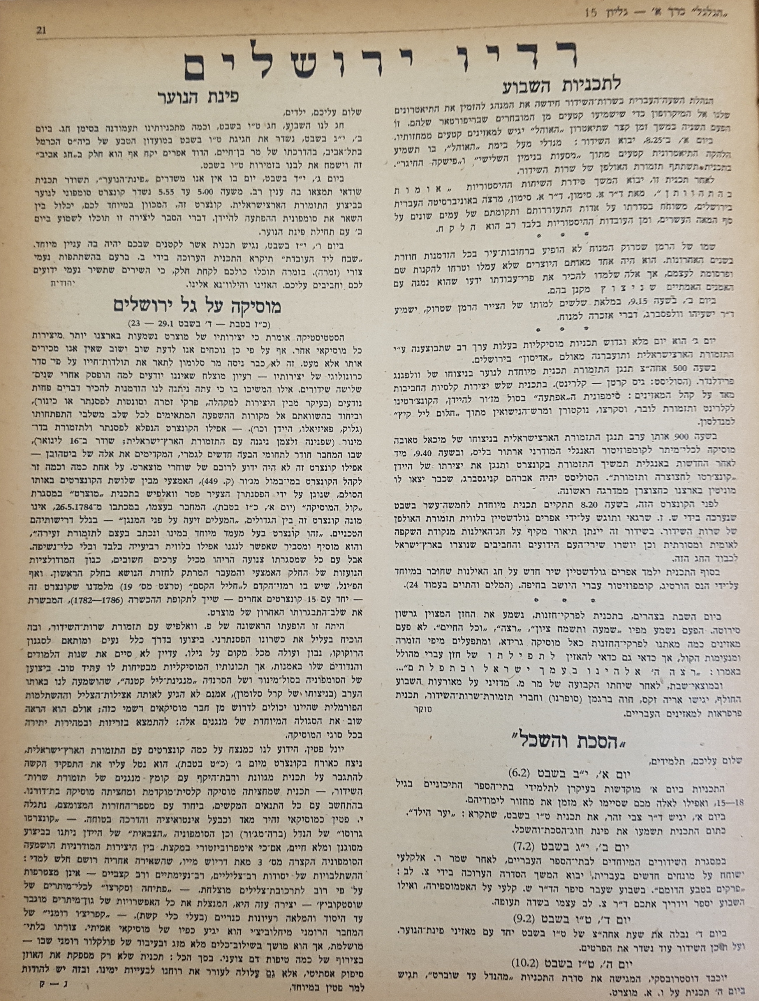   Photo: Inside Front Cover