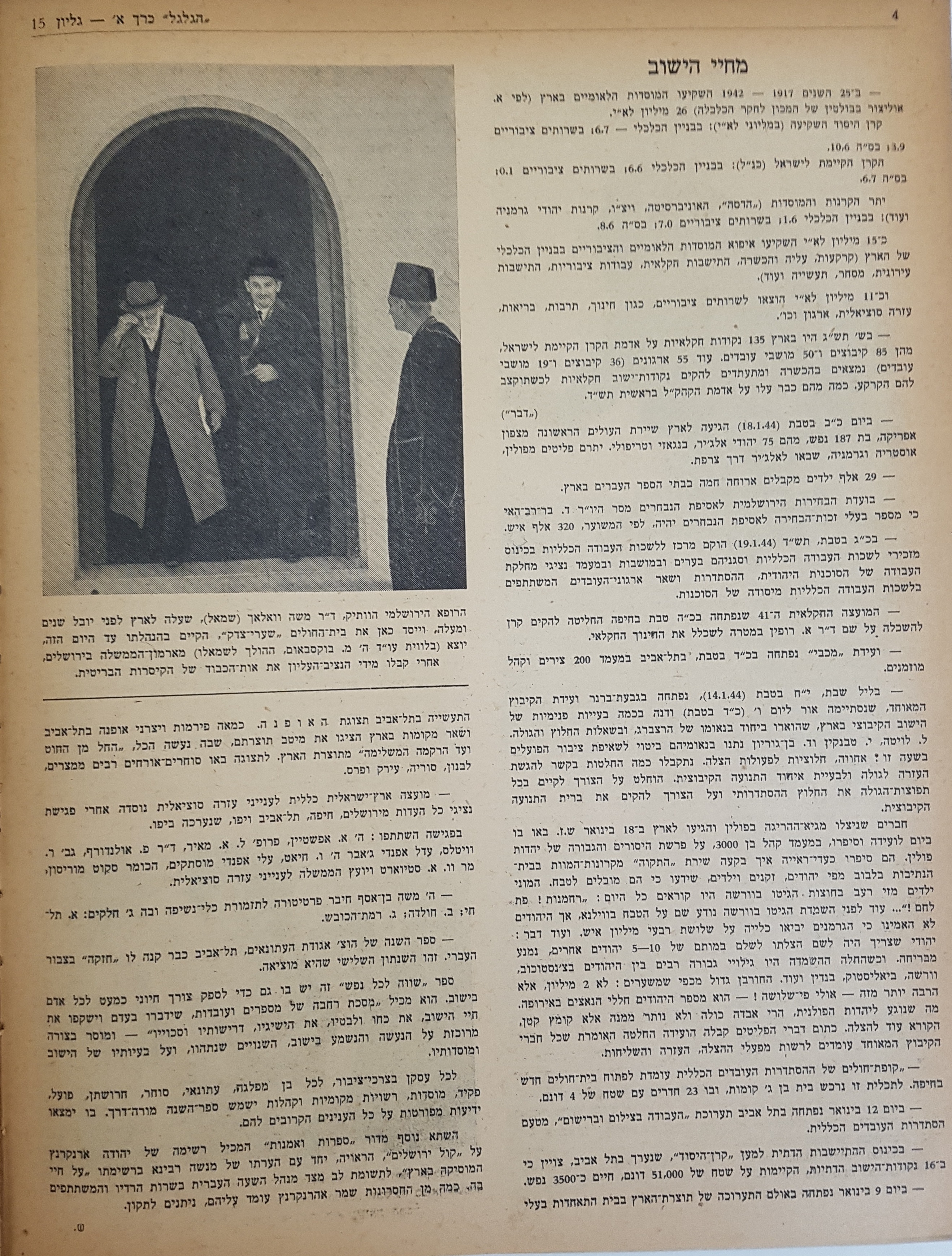   Photo: Inside Front Cover