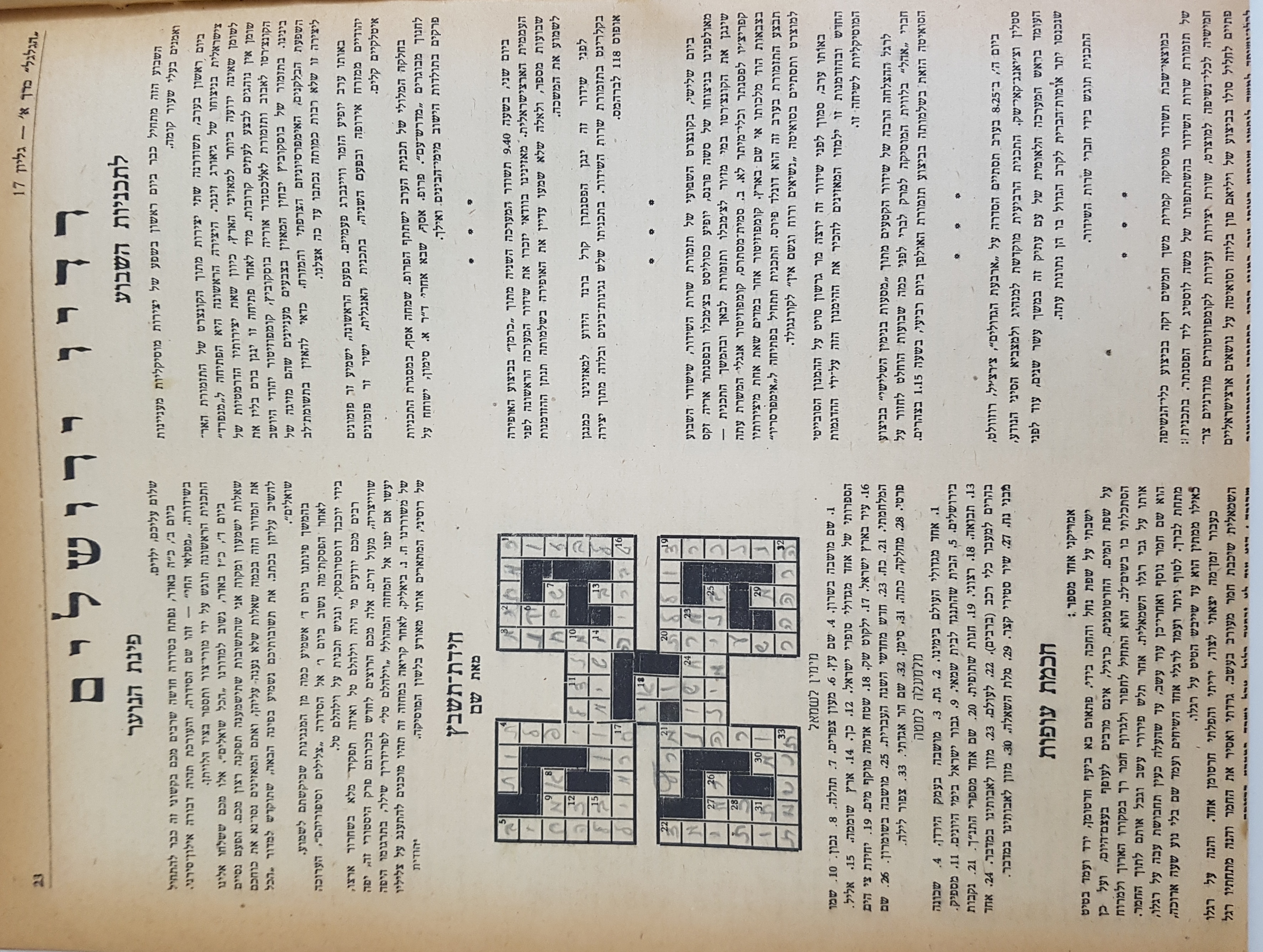   Photo: Inside Front Cover
