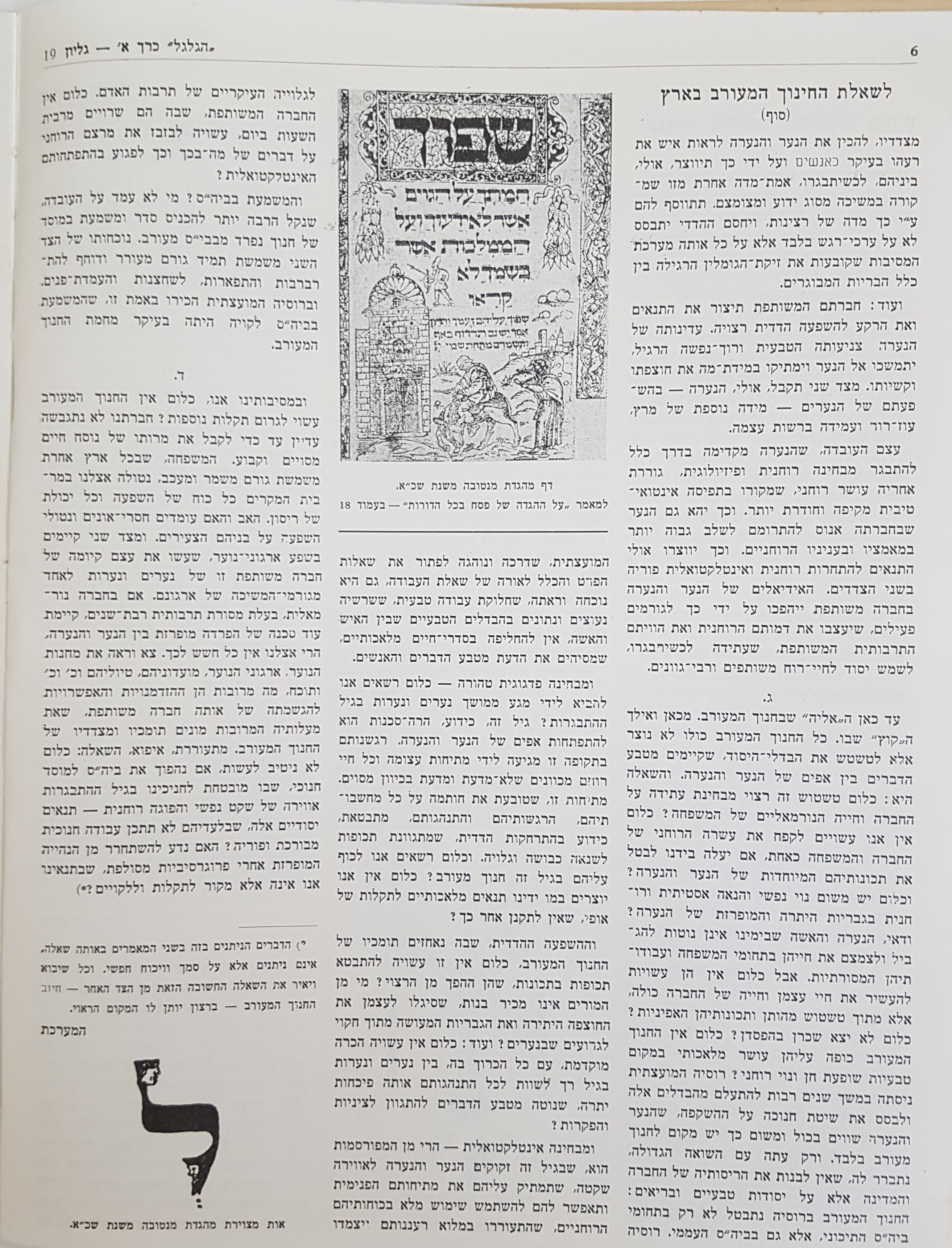   Photo: Inside Front Cover