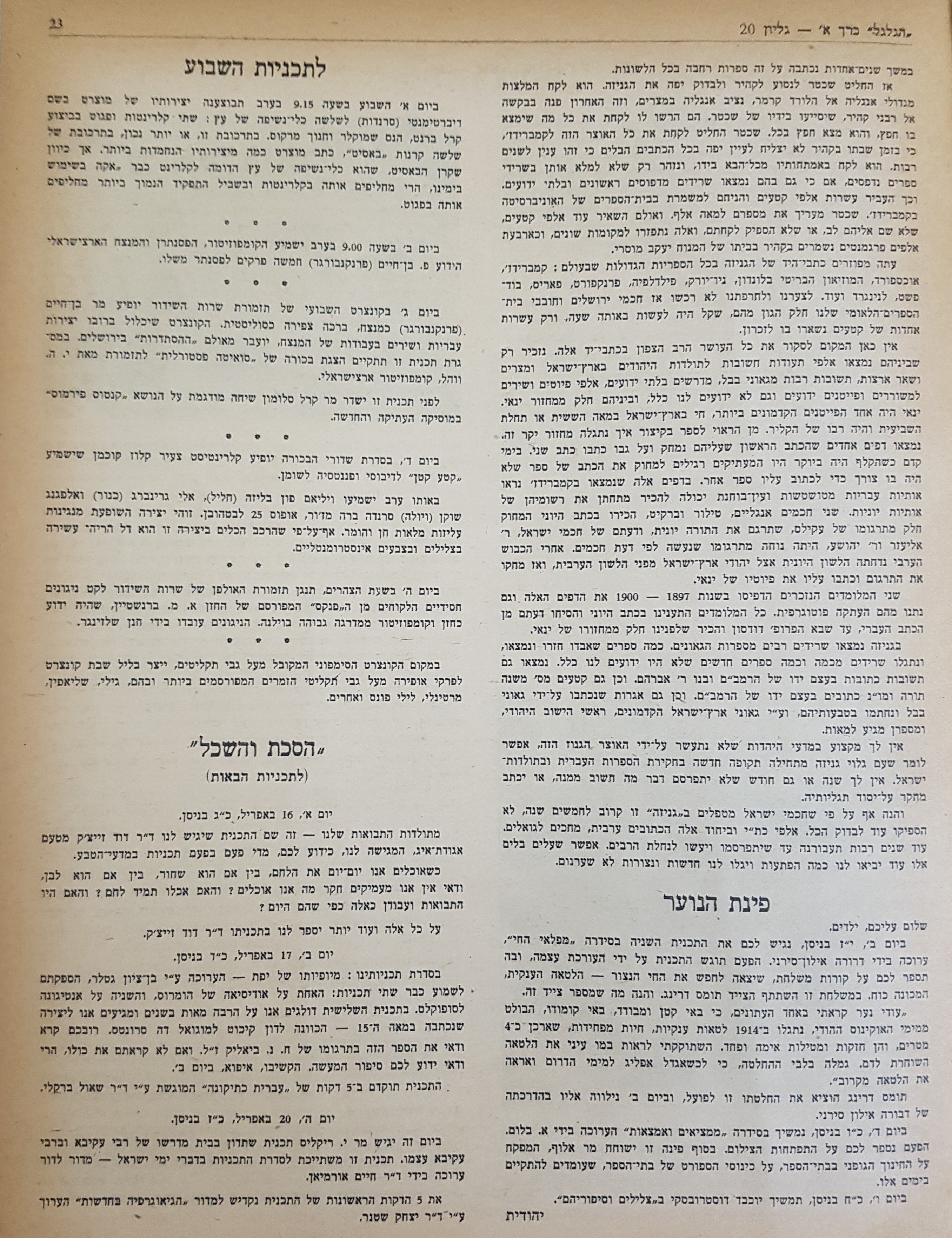   Photo: Inside Front Cover
