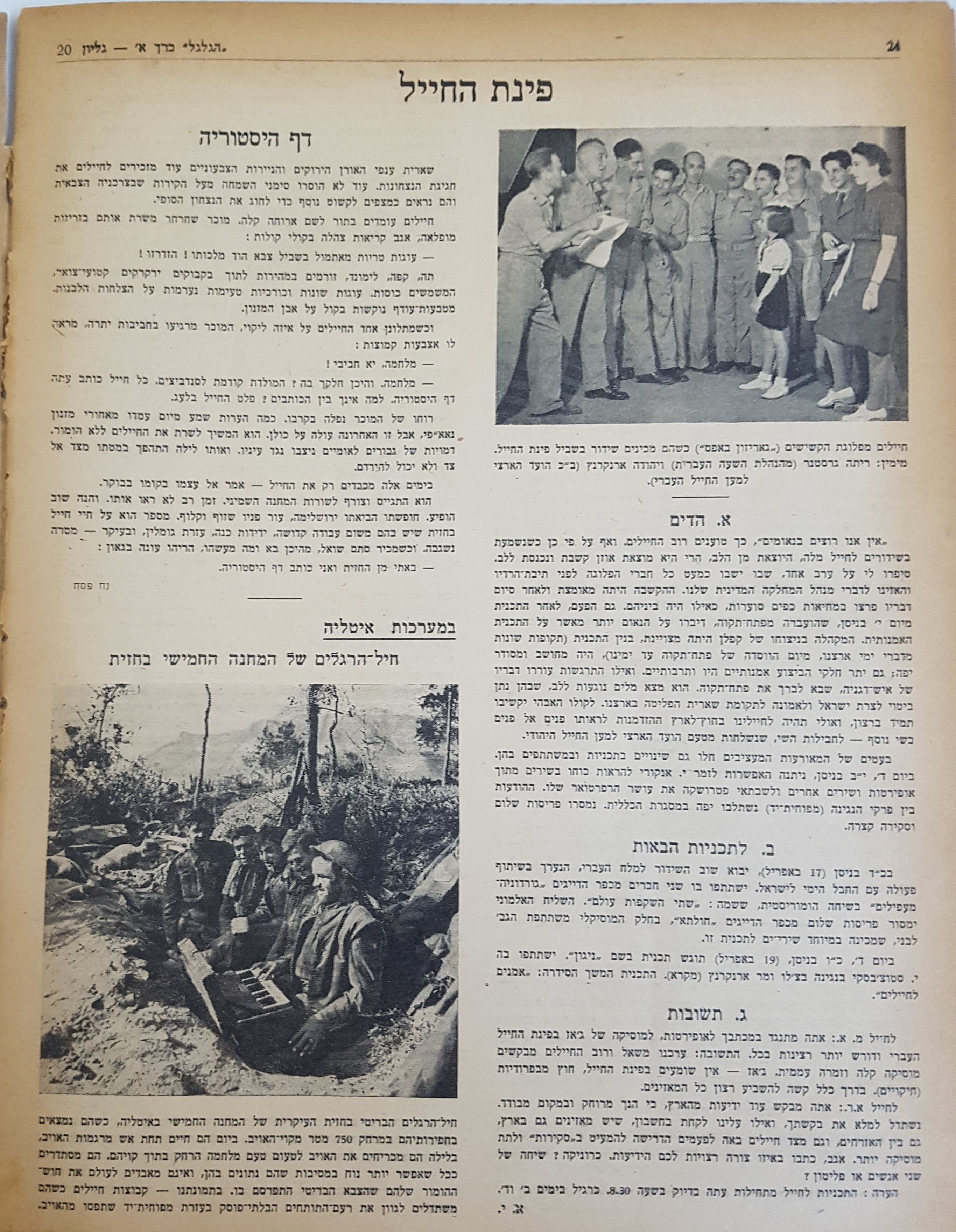  Photo: Inside Front Cover
