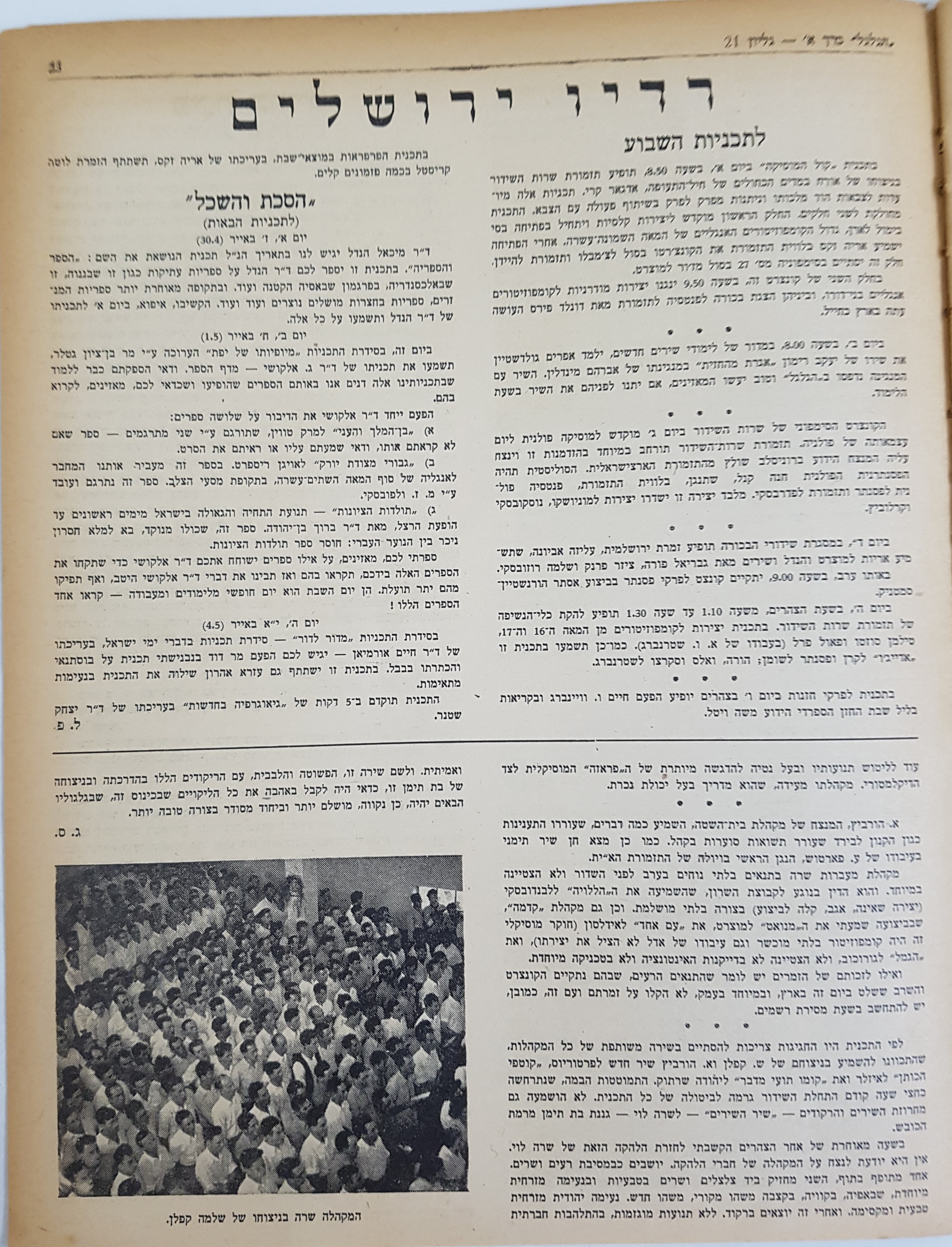   Photo: Inside Front Cover