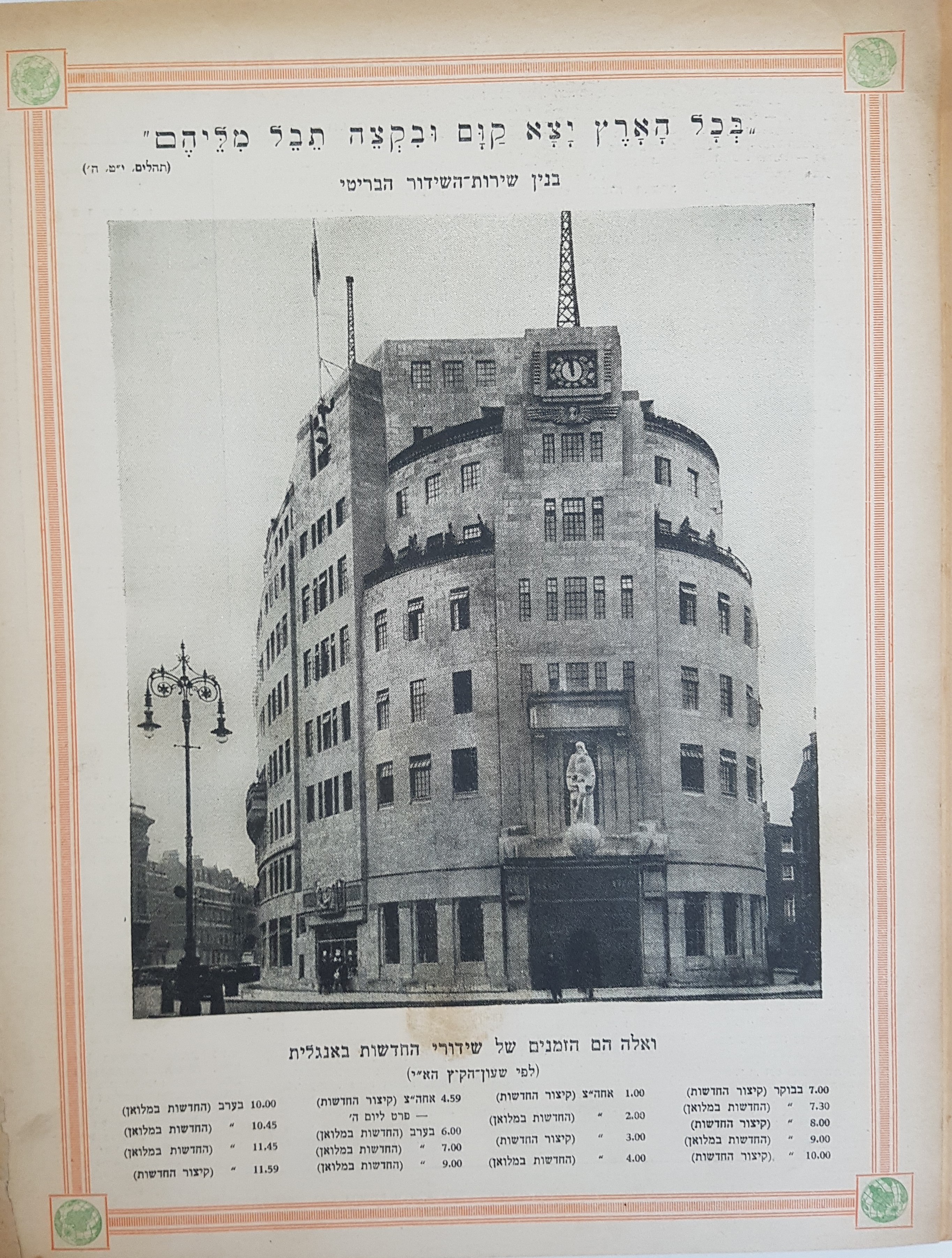   Photo: Inside Front Cover