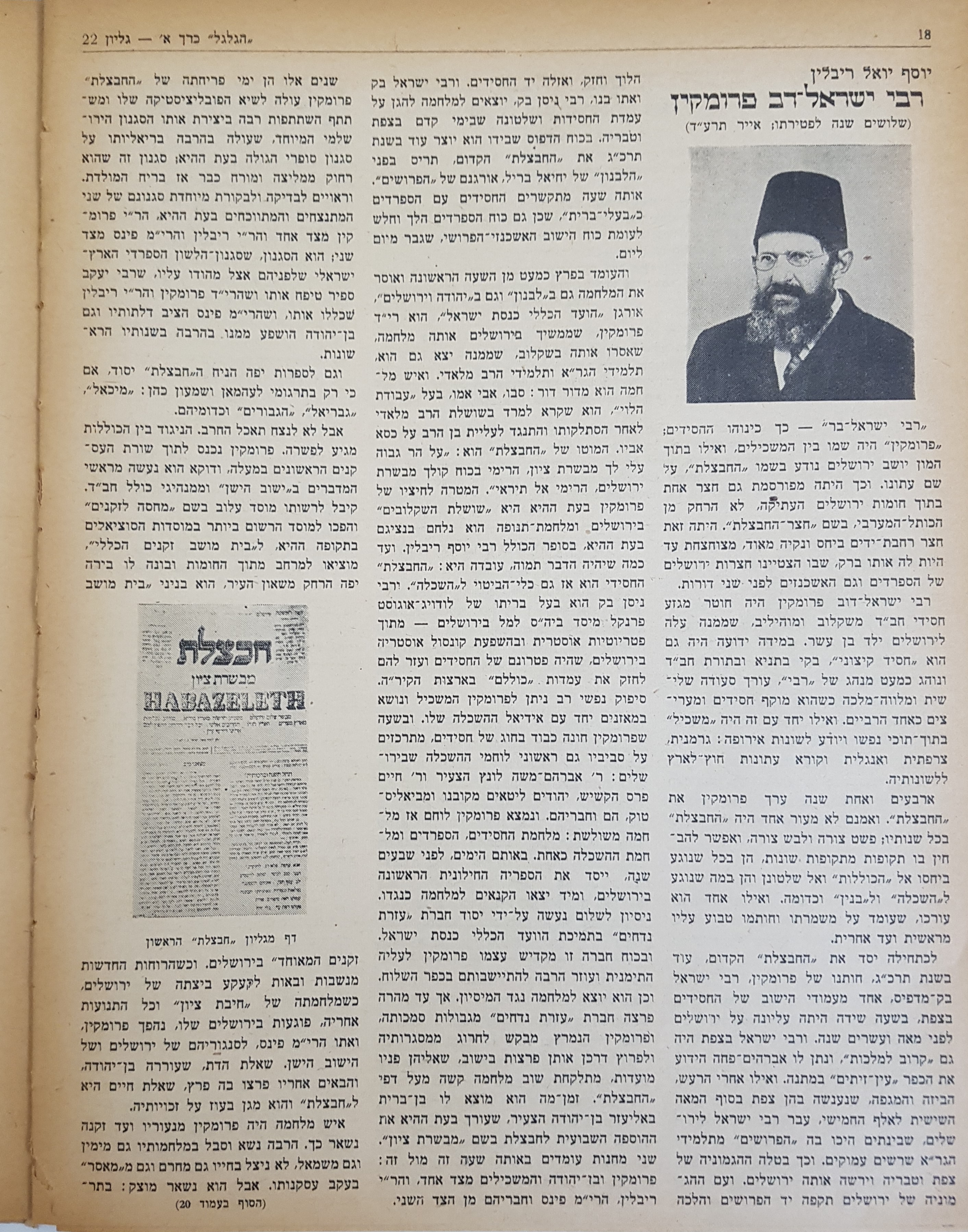   Photo: Inside Front Cover