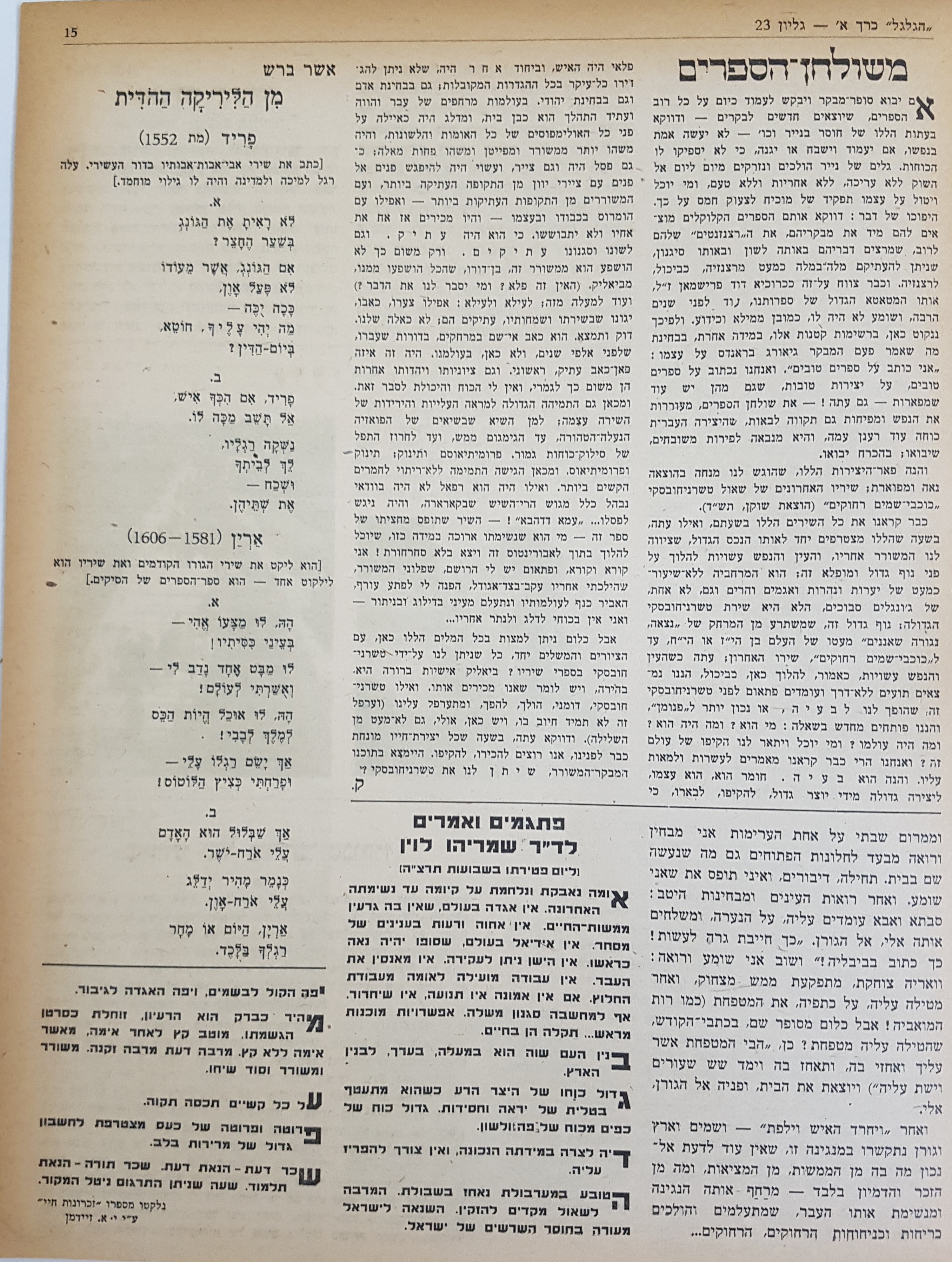   Photo: Inside Front Cover