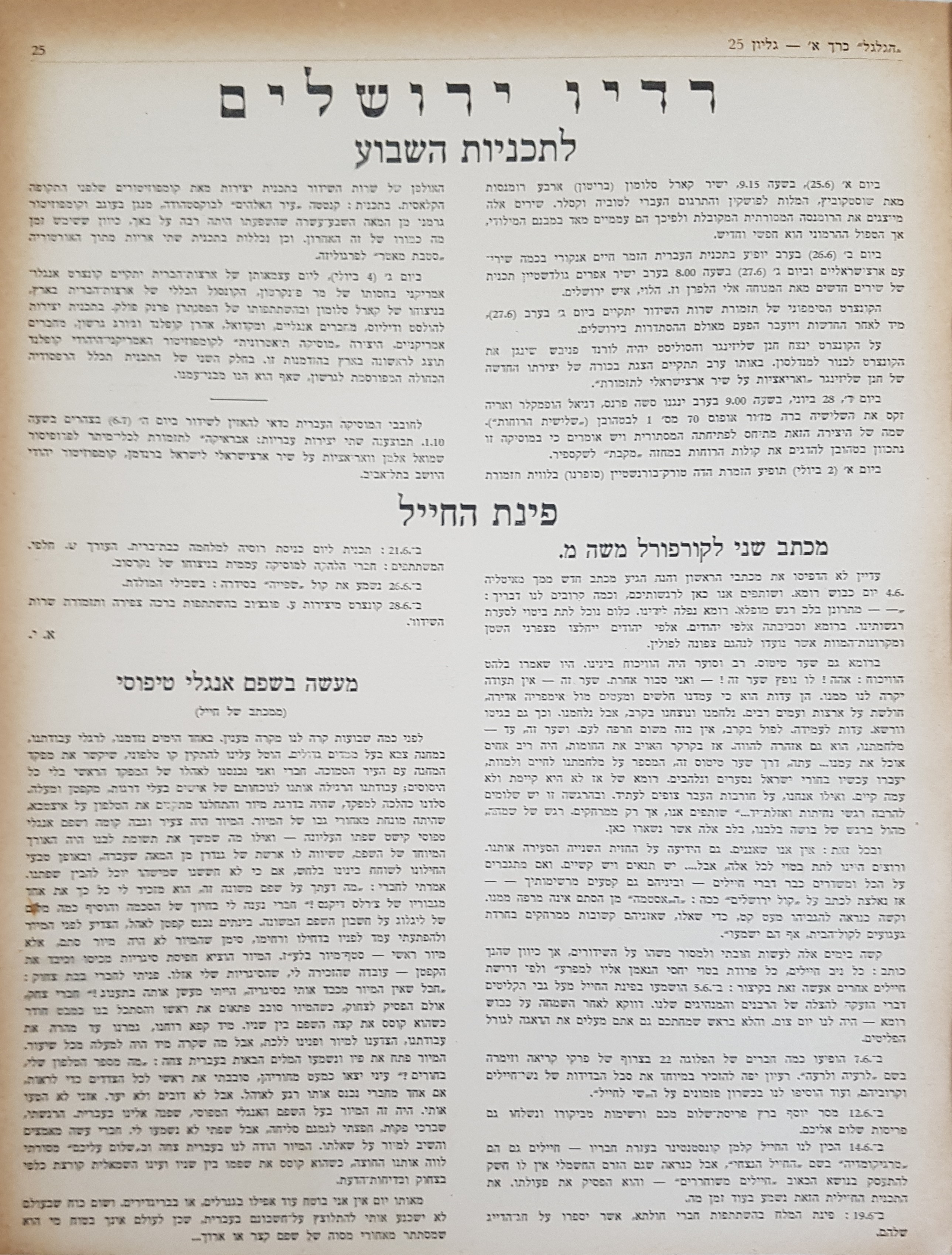   Photo: Inside Front Cover