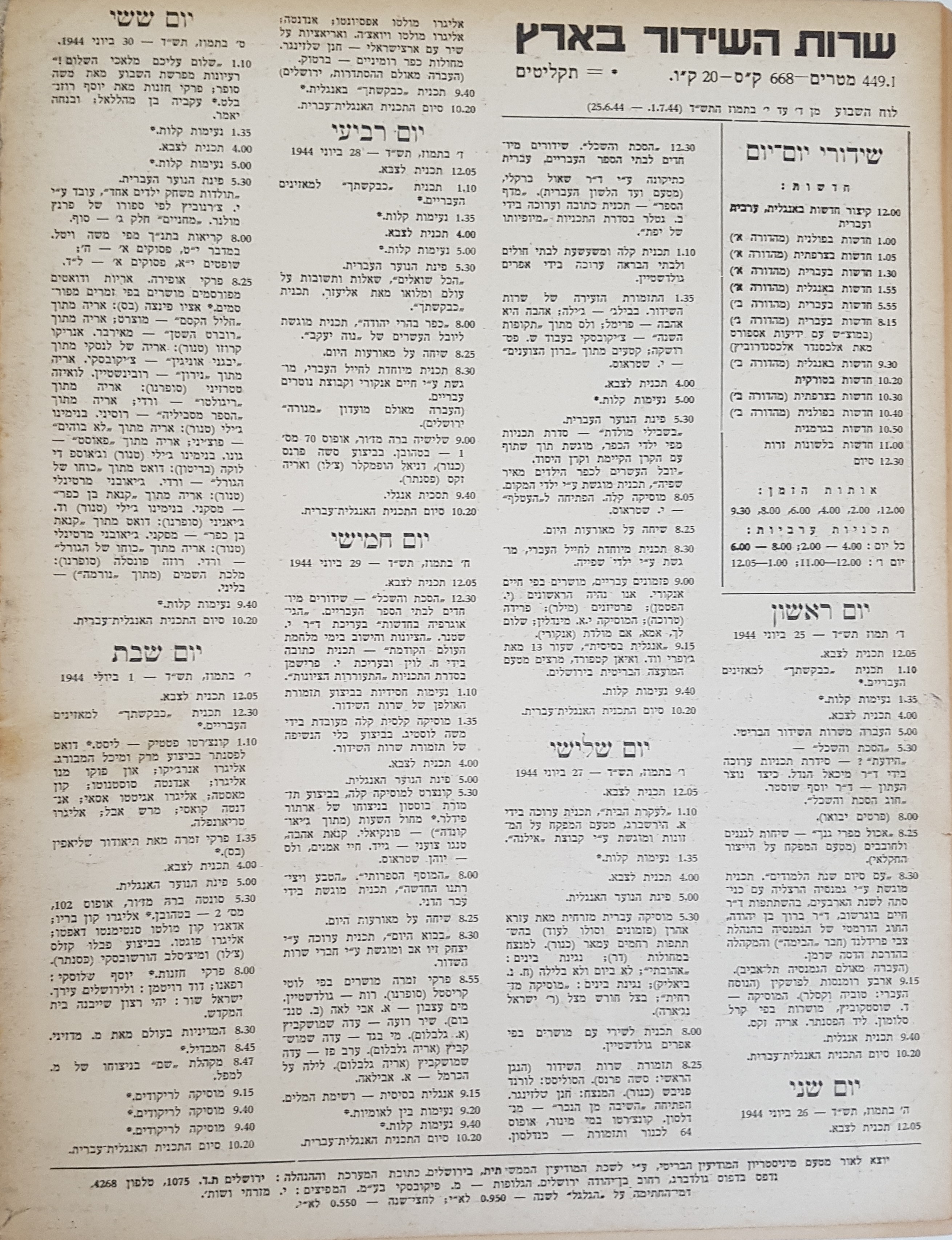   Photo: Inside Front Cover