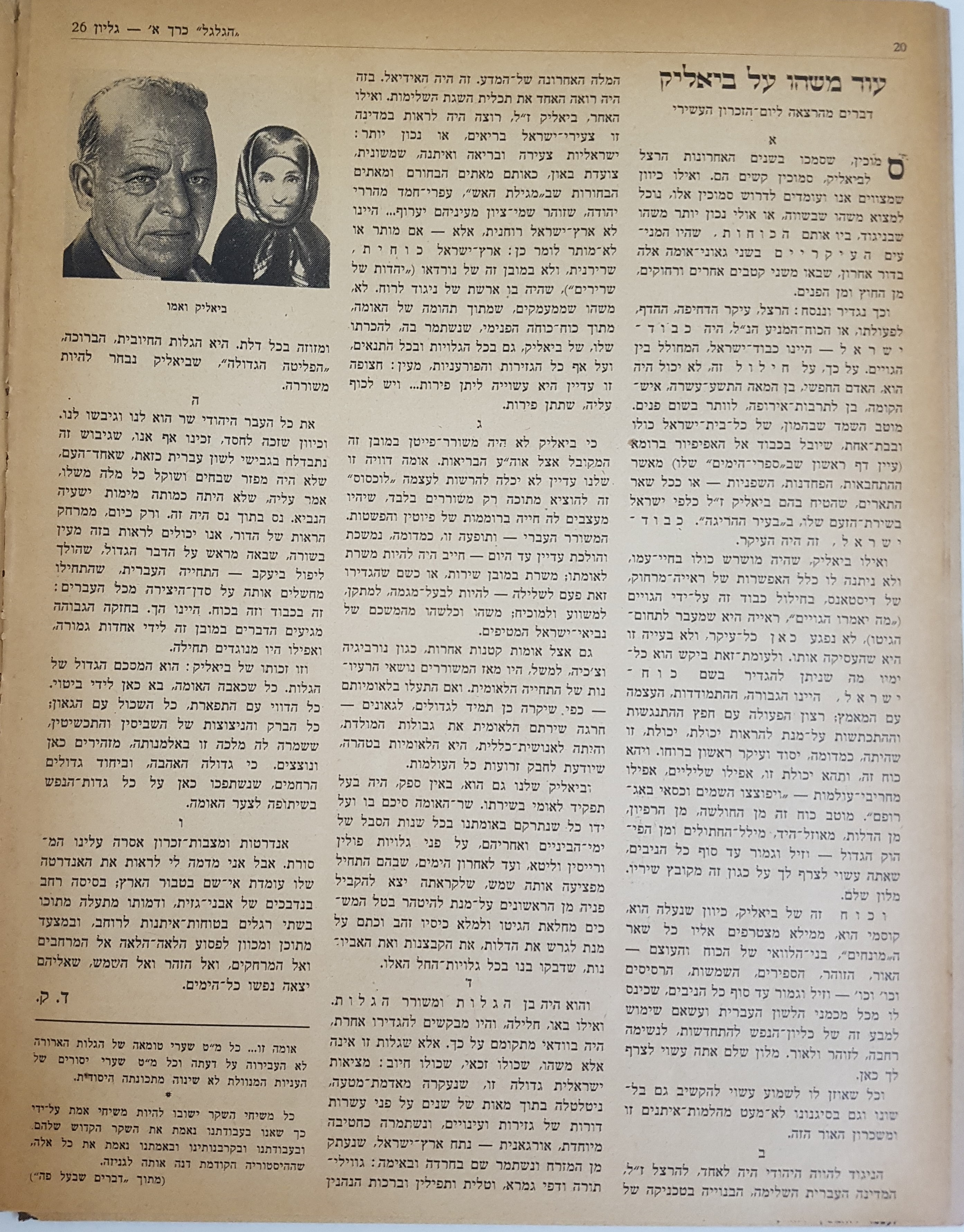   Photo: Inside Front Cover
