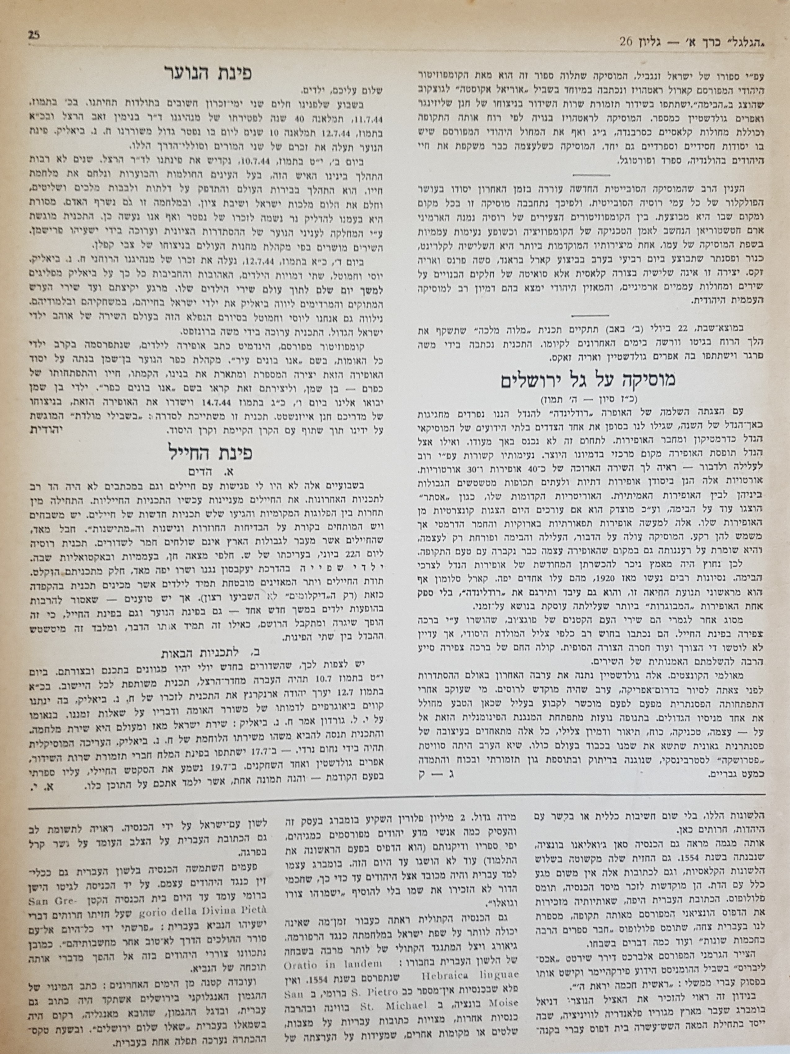   Photo: Inside Front Cover