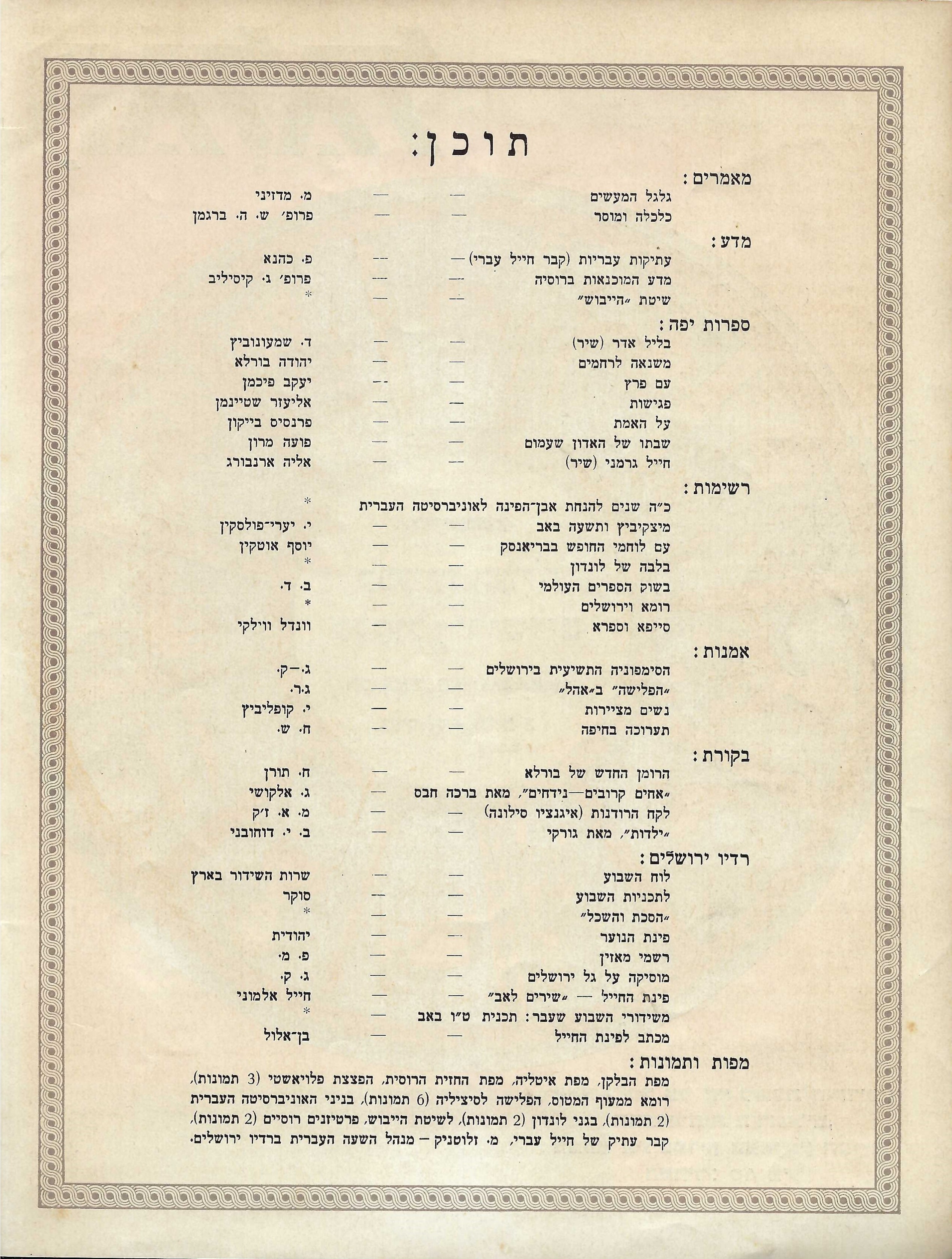   Photo: Inside Front Cover