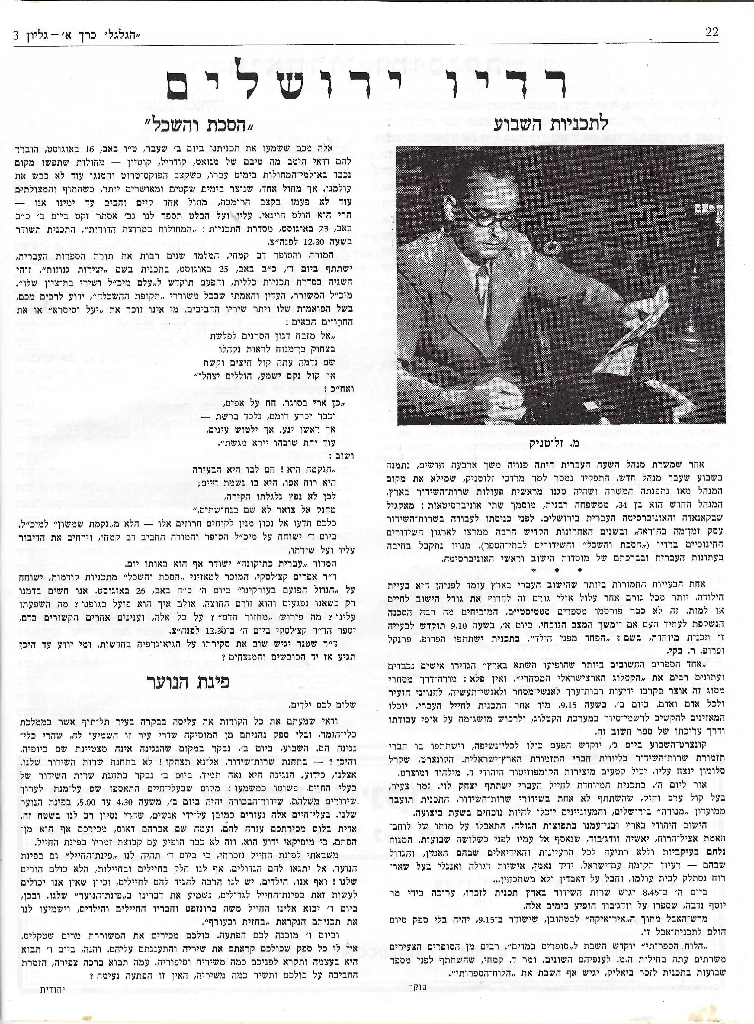   Photo: Inside Front Cover
