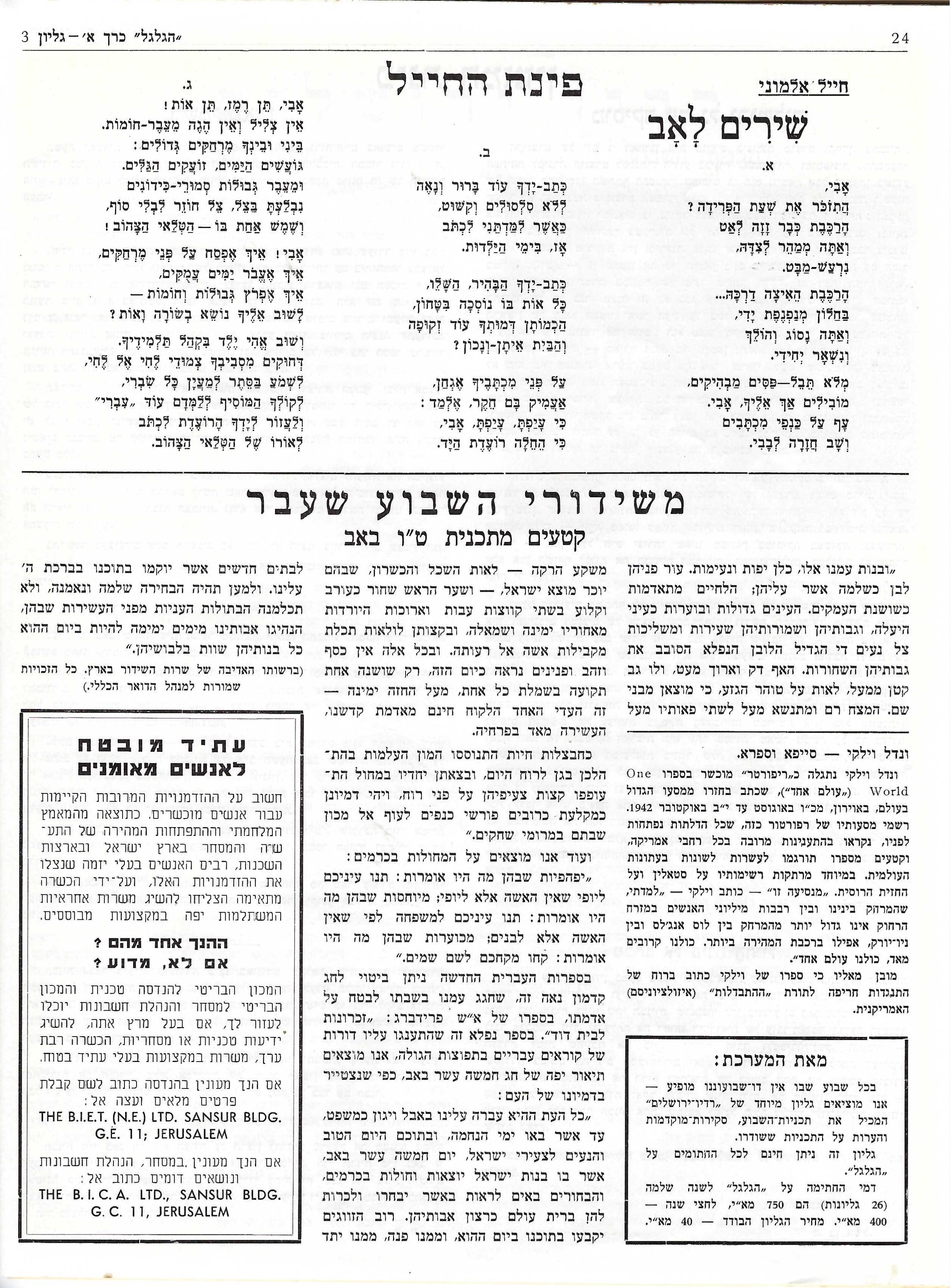   Photo: Inside Front Cover