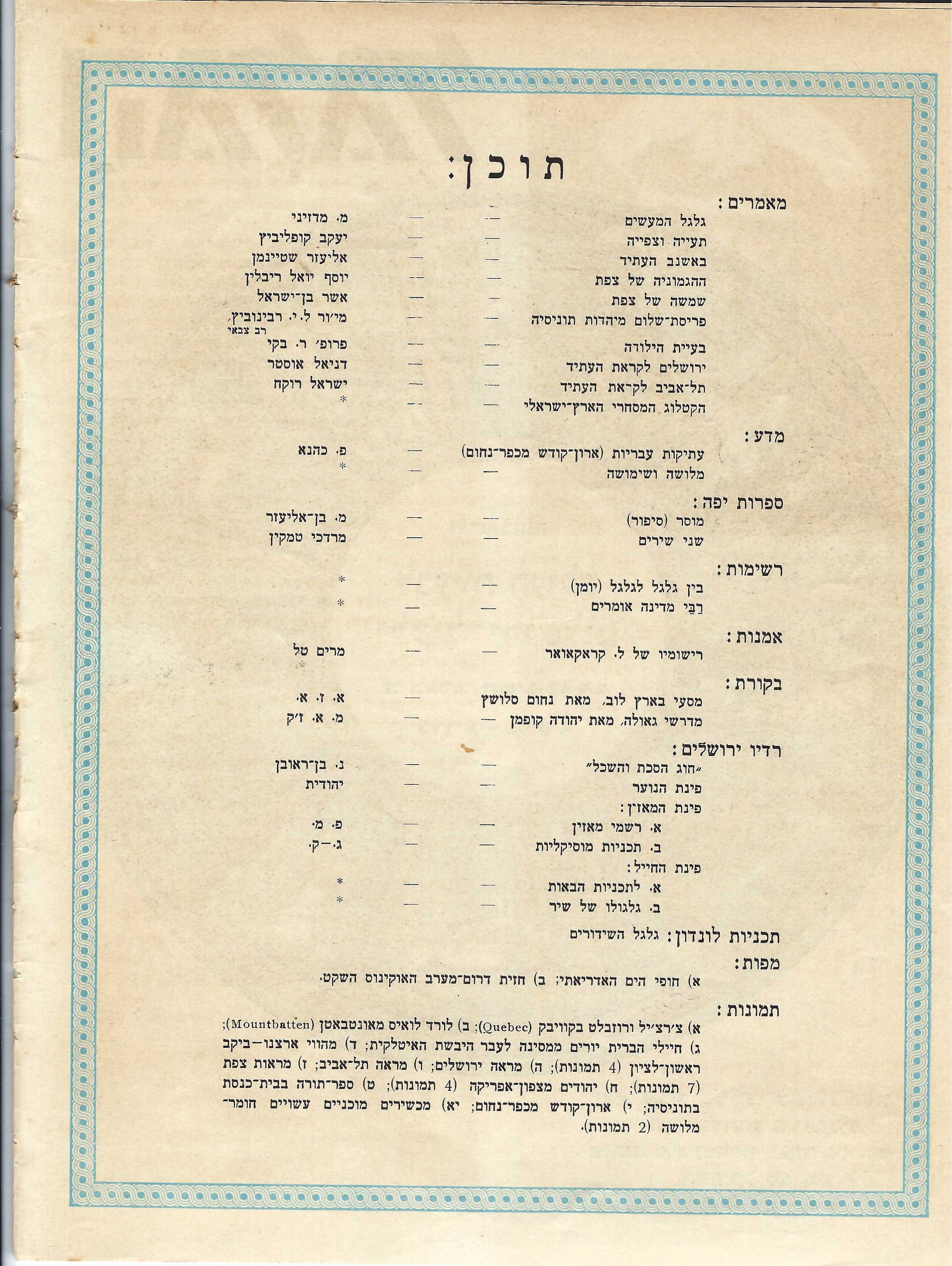   Photo: Inside Front Cover