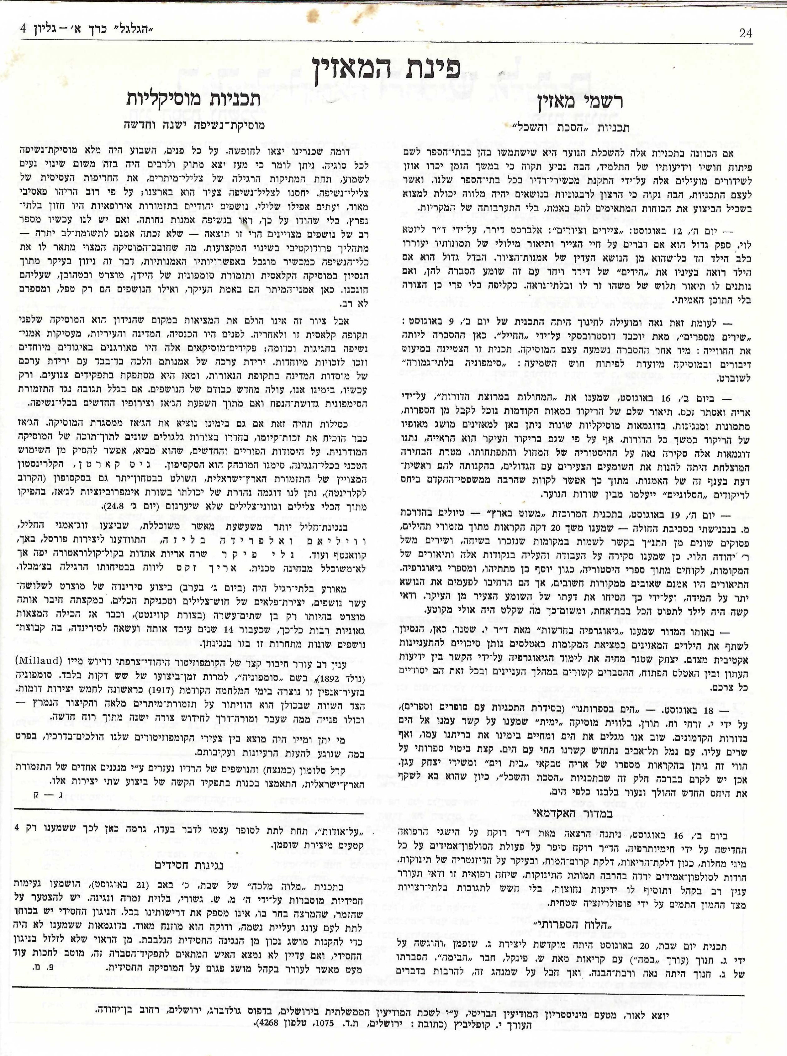   Photo: Inside Front Cover