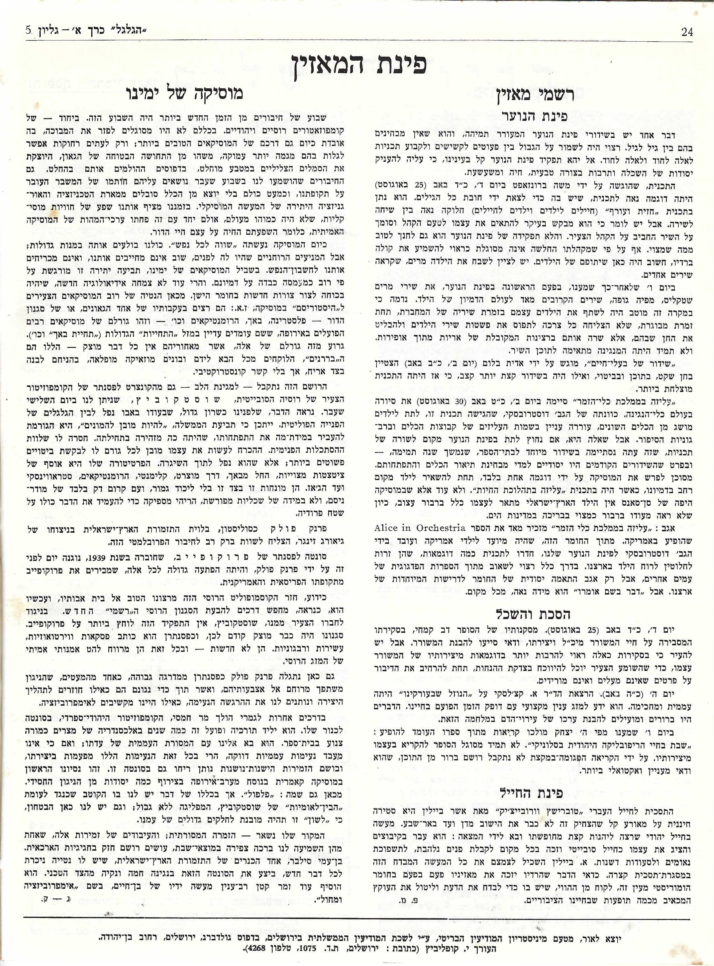   Photo: Inside Front Cover