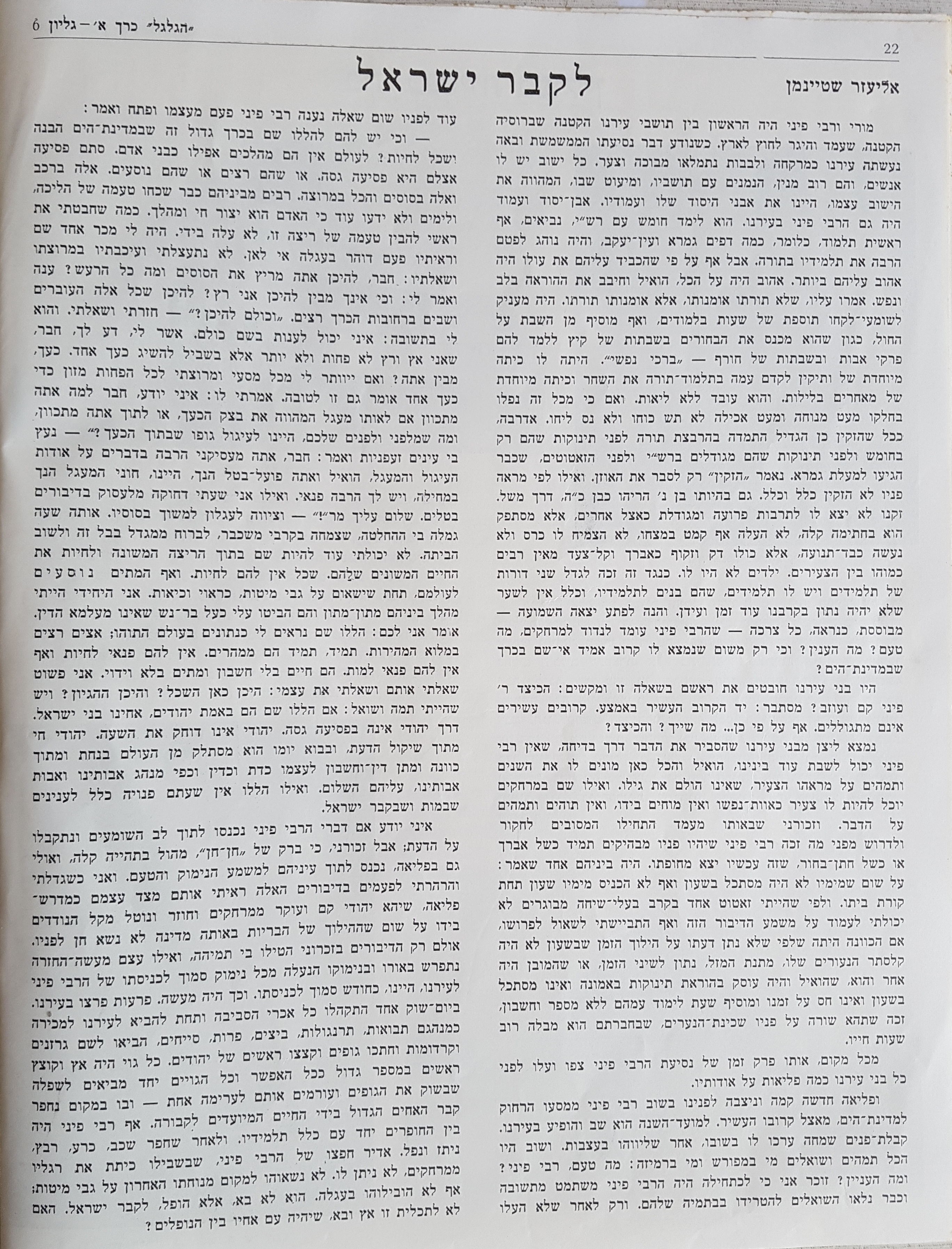  Photo: Inside Front Cover