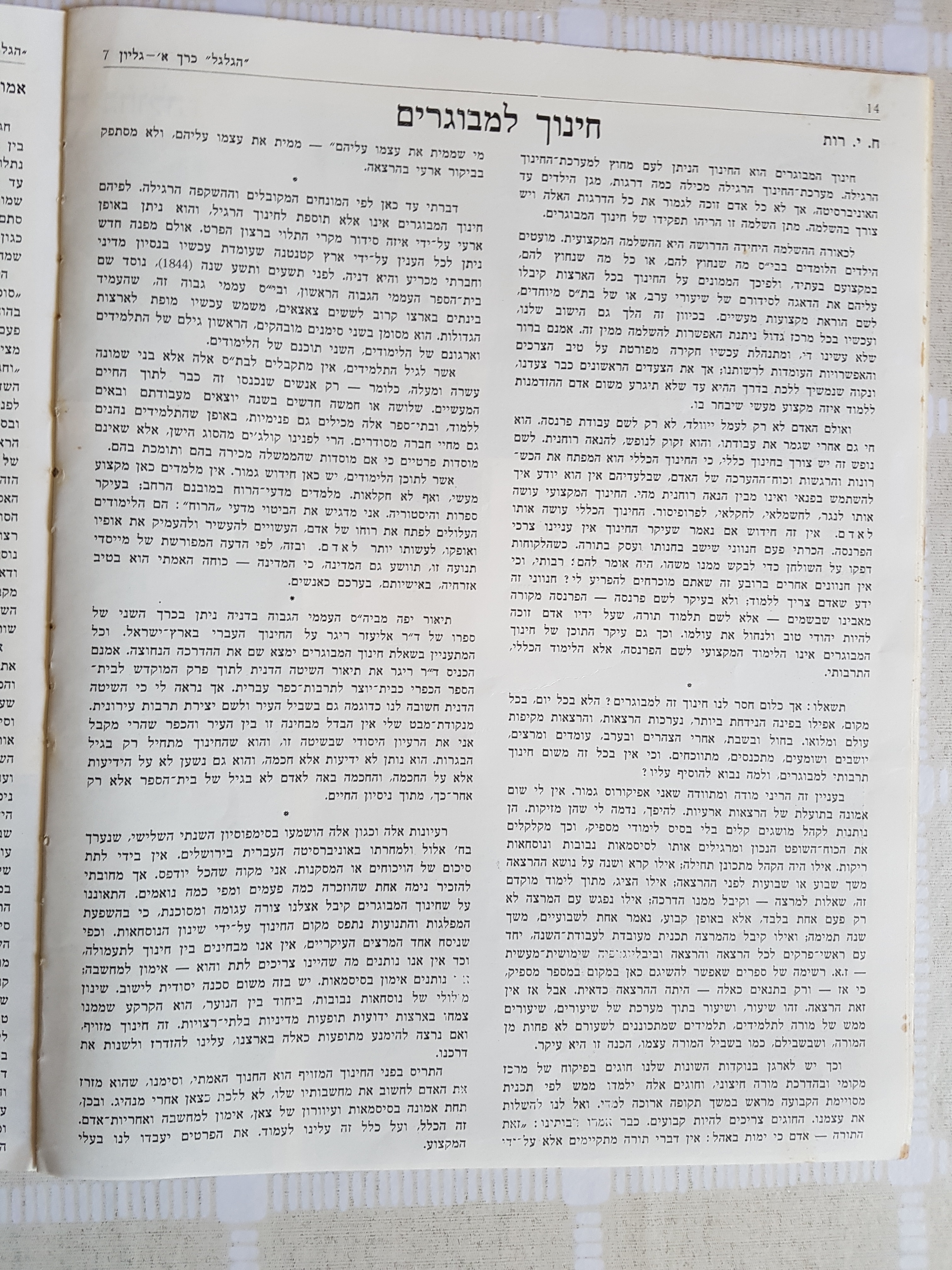   Photo: Inside Front Cover