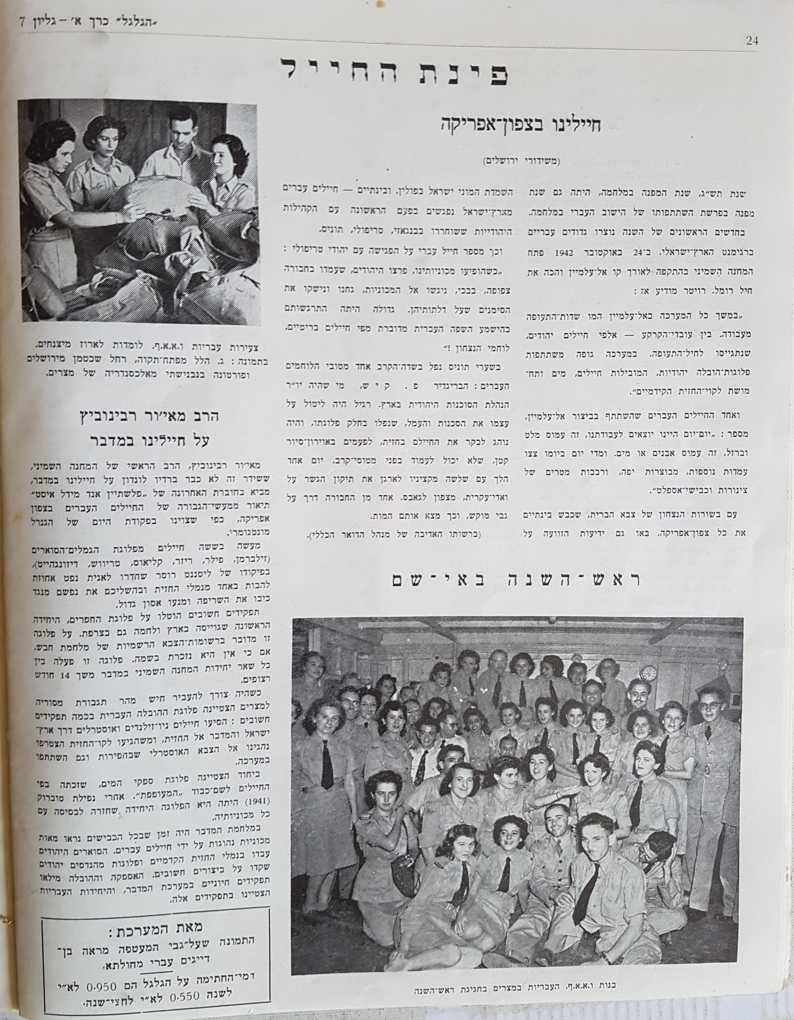   Photo: Inside Front Cover
