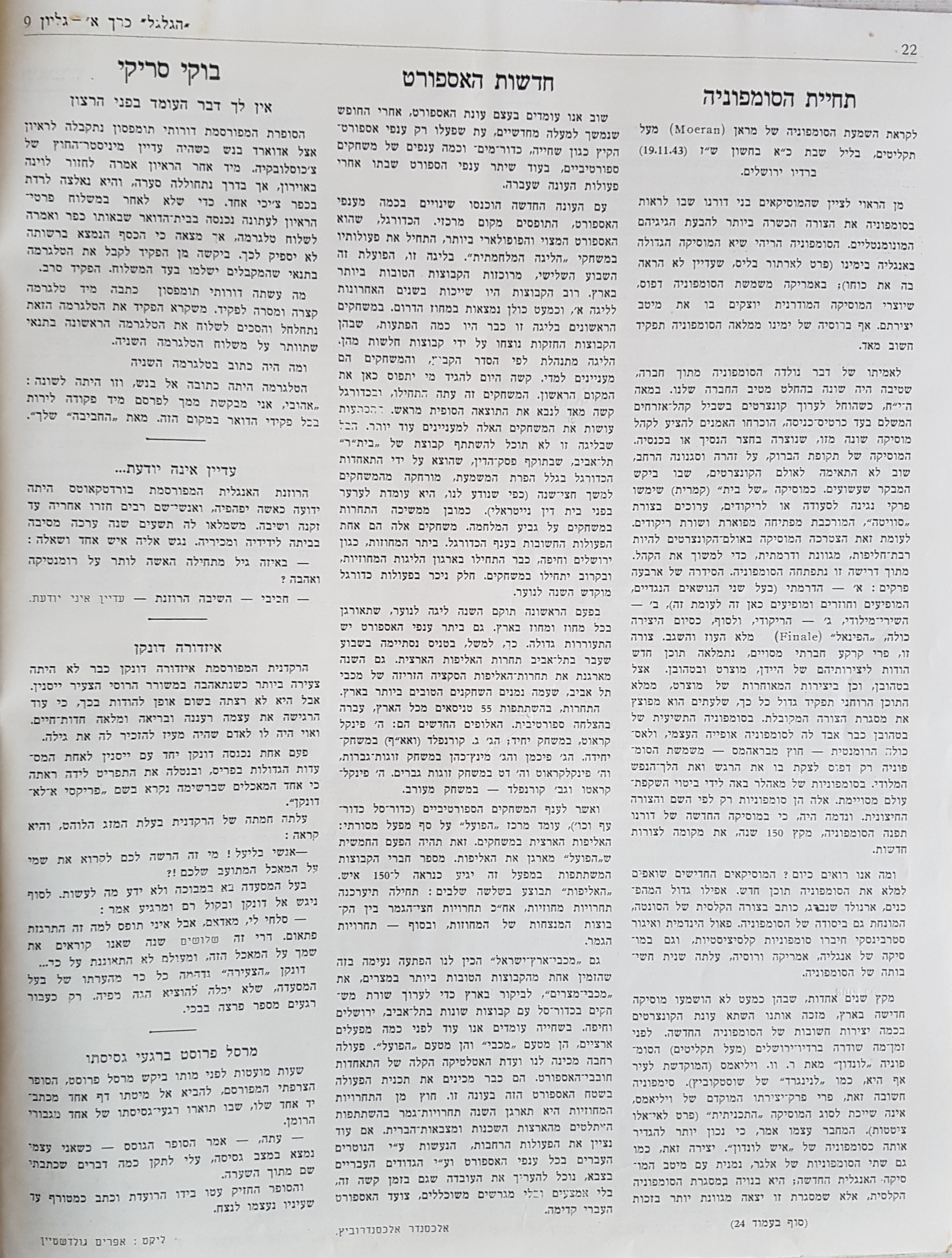   Photo: Inside Front Cover