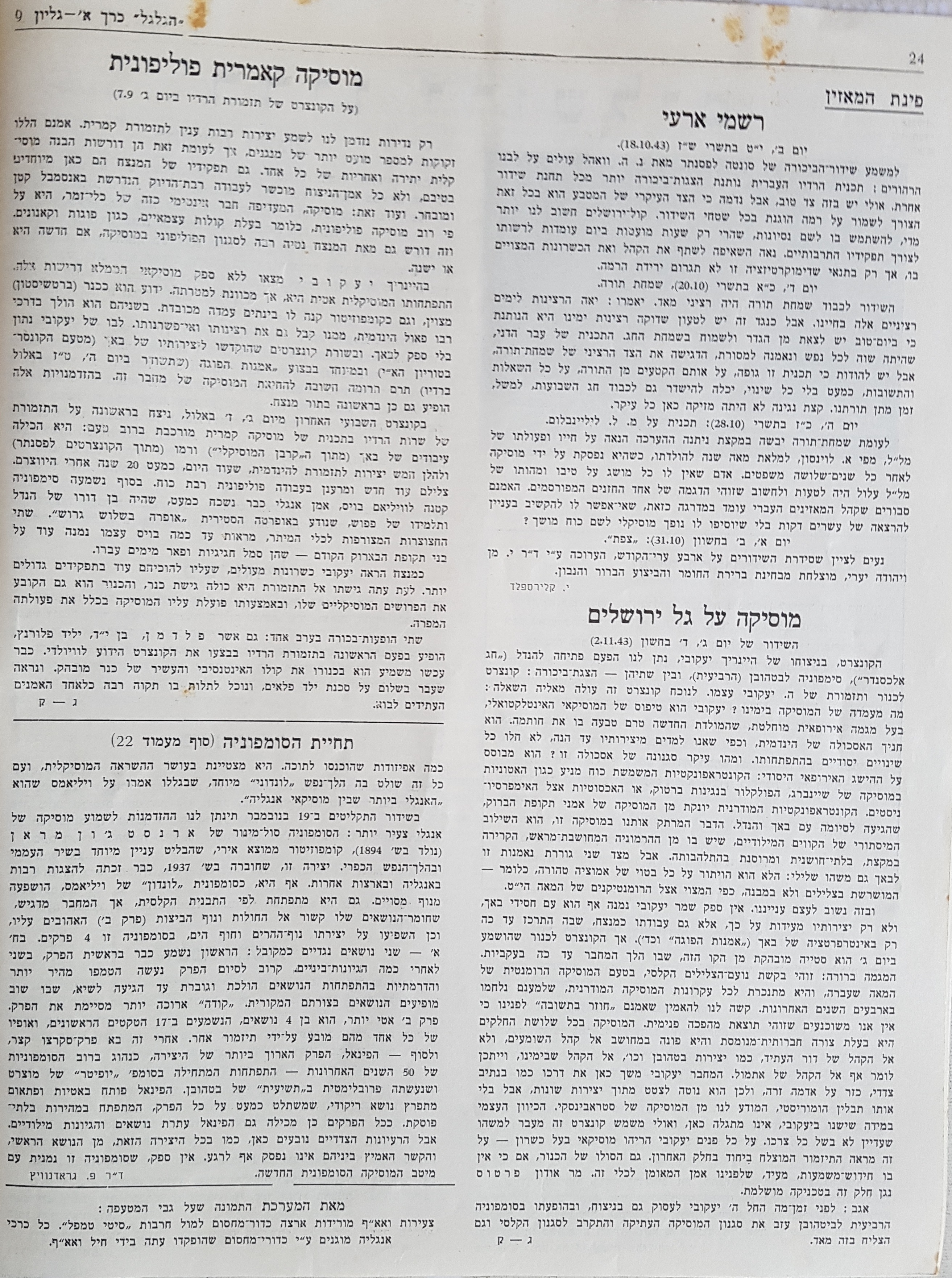   Photo: Inside Front Cover
