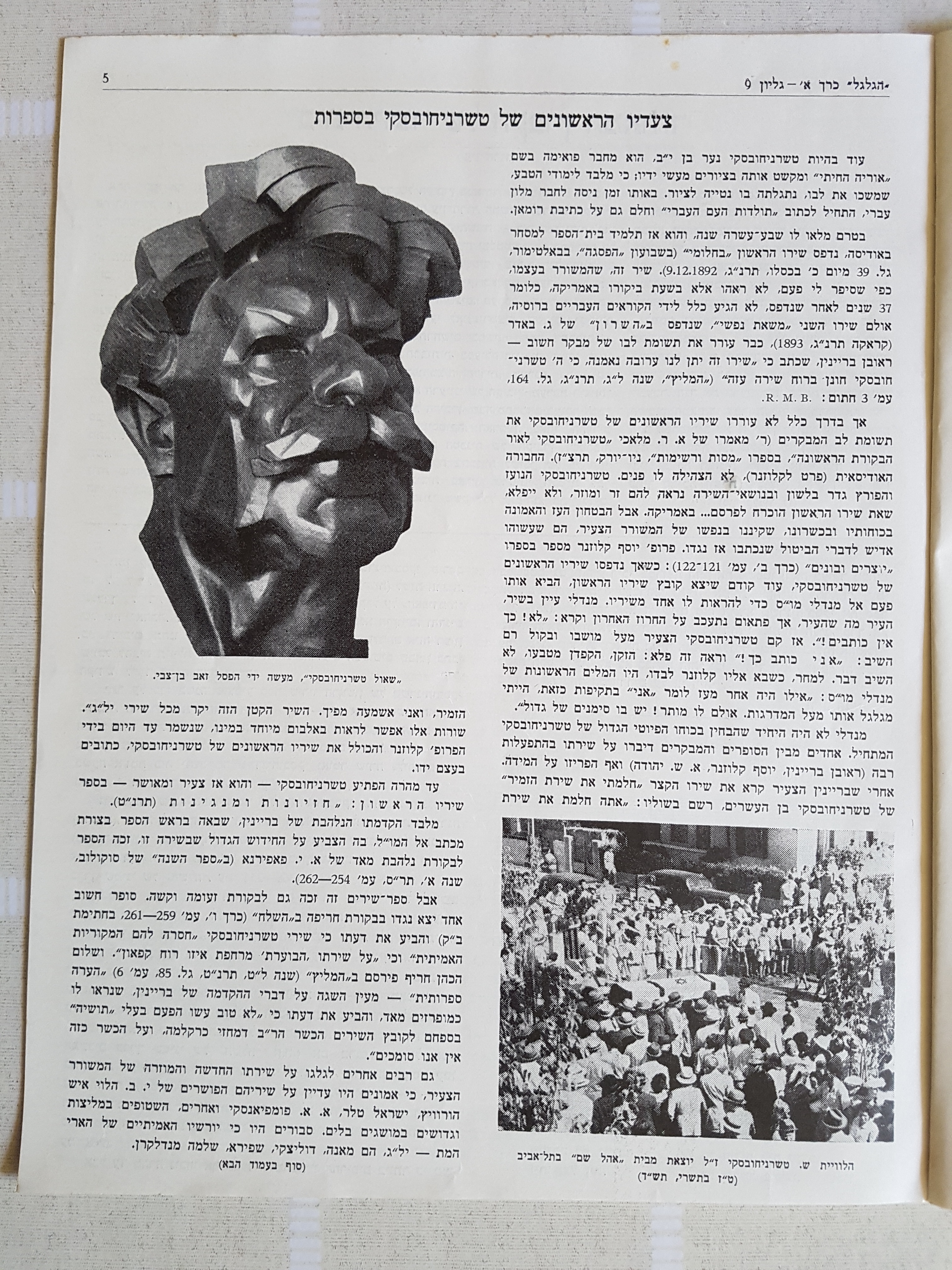   Photo: Inside Front Cover