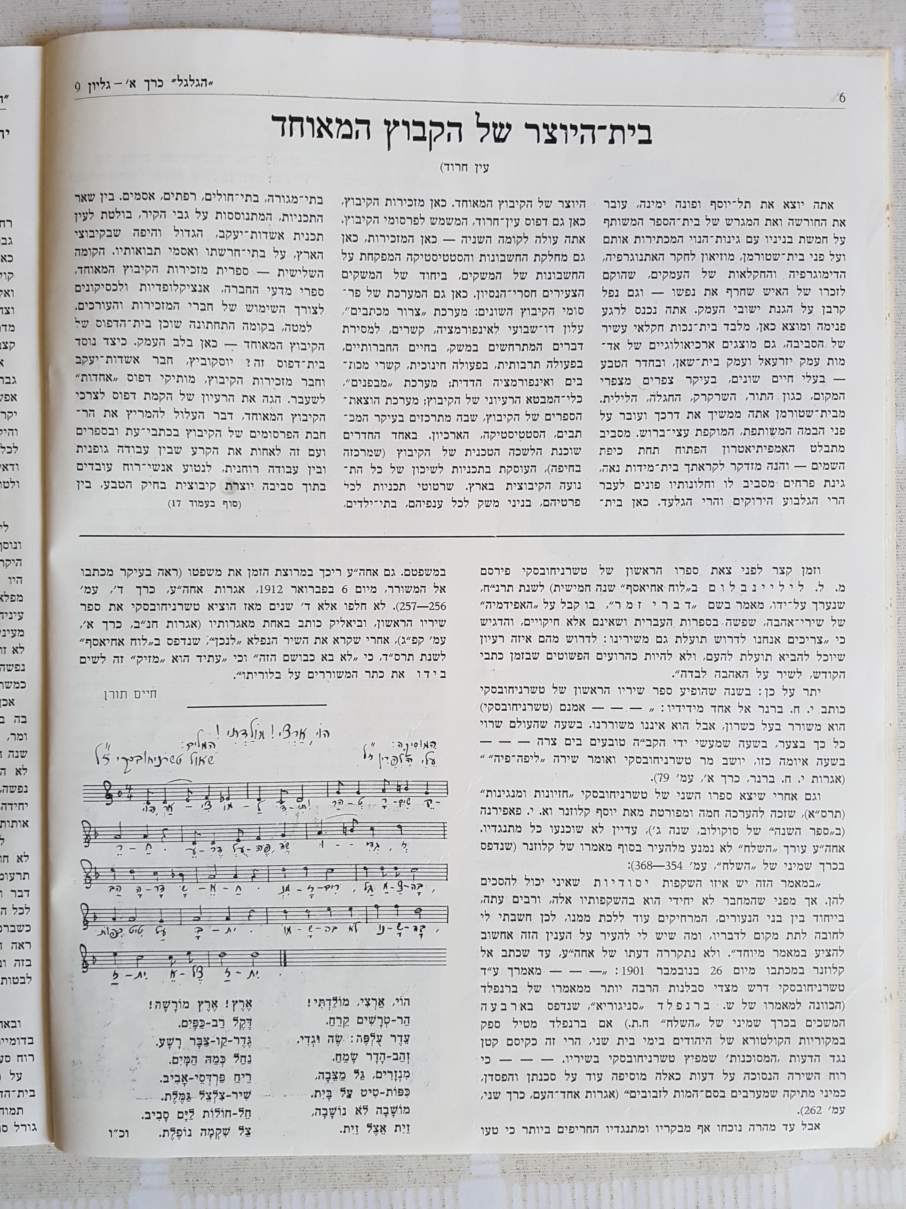   Photo: Inside Front Cover