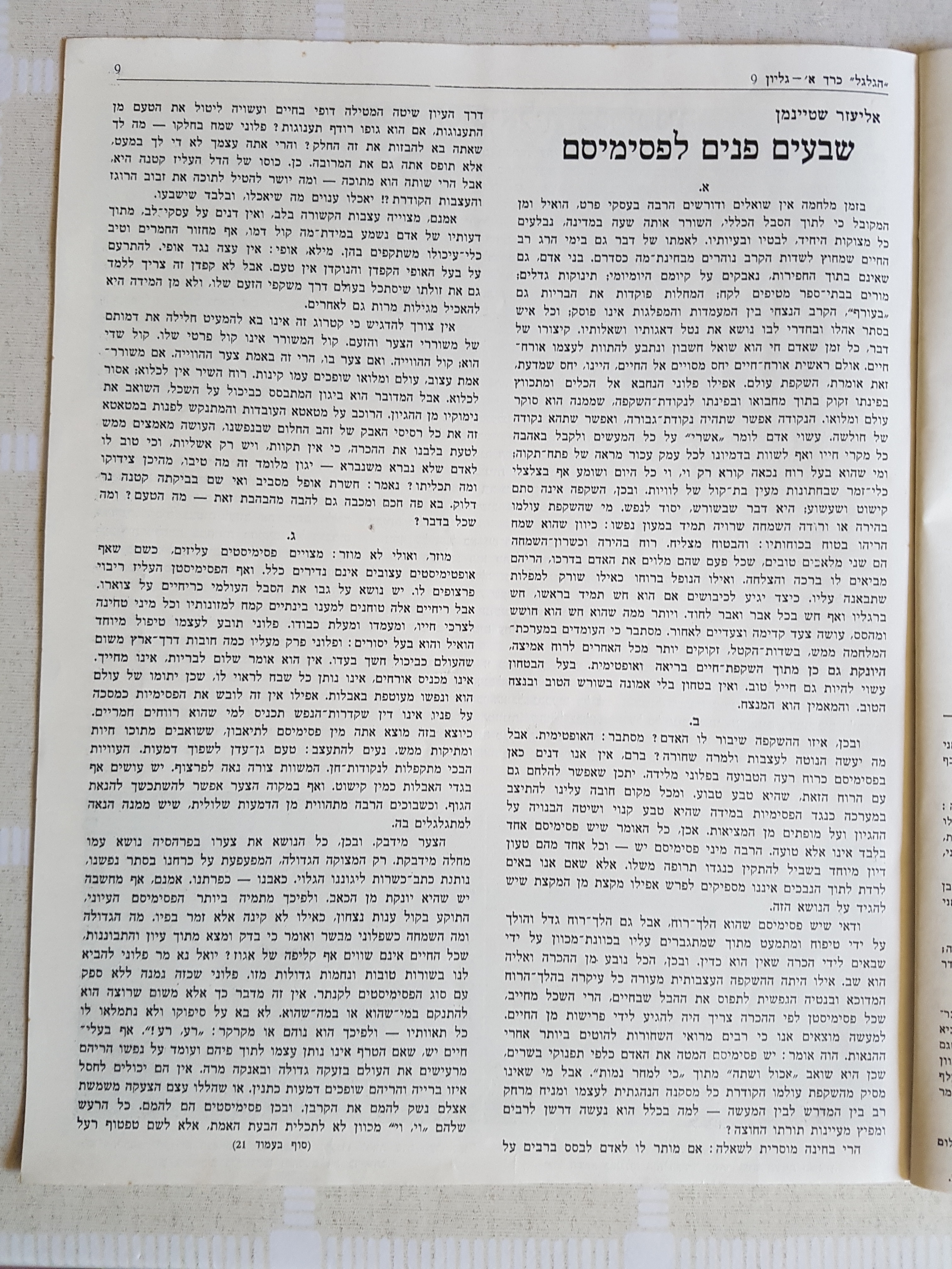   Photo: Inside Front Cover
